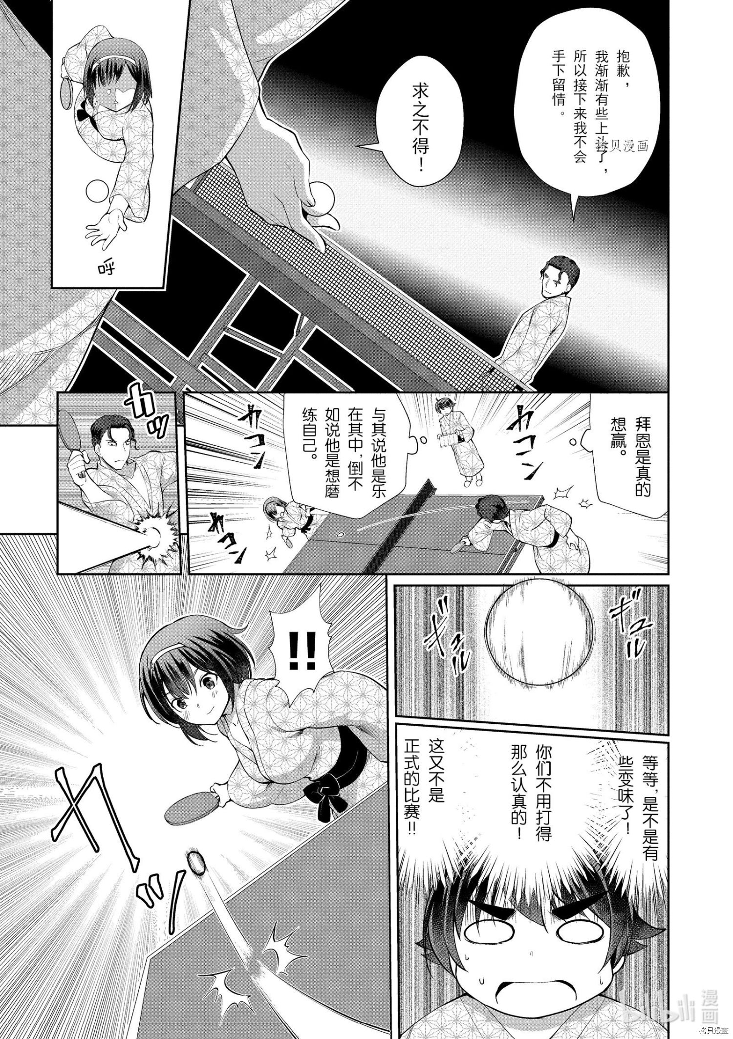 为了扭转没落命运，迈向锻冶工匠之路[拷贝漫画]韩漫全集-第20话无删减无遮挡章节图片 