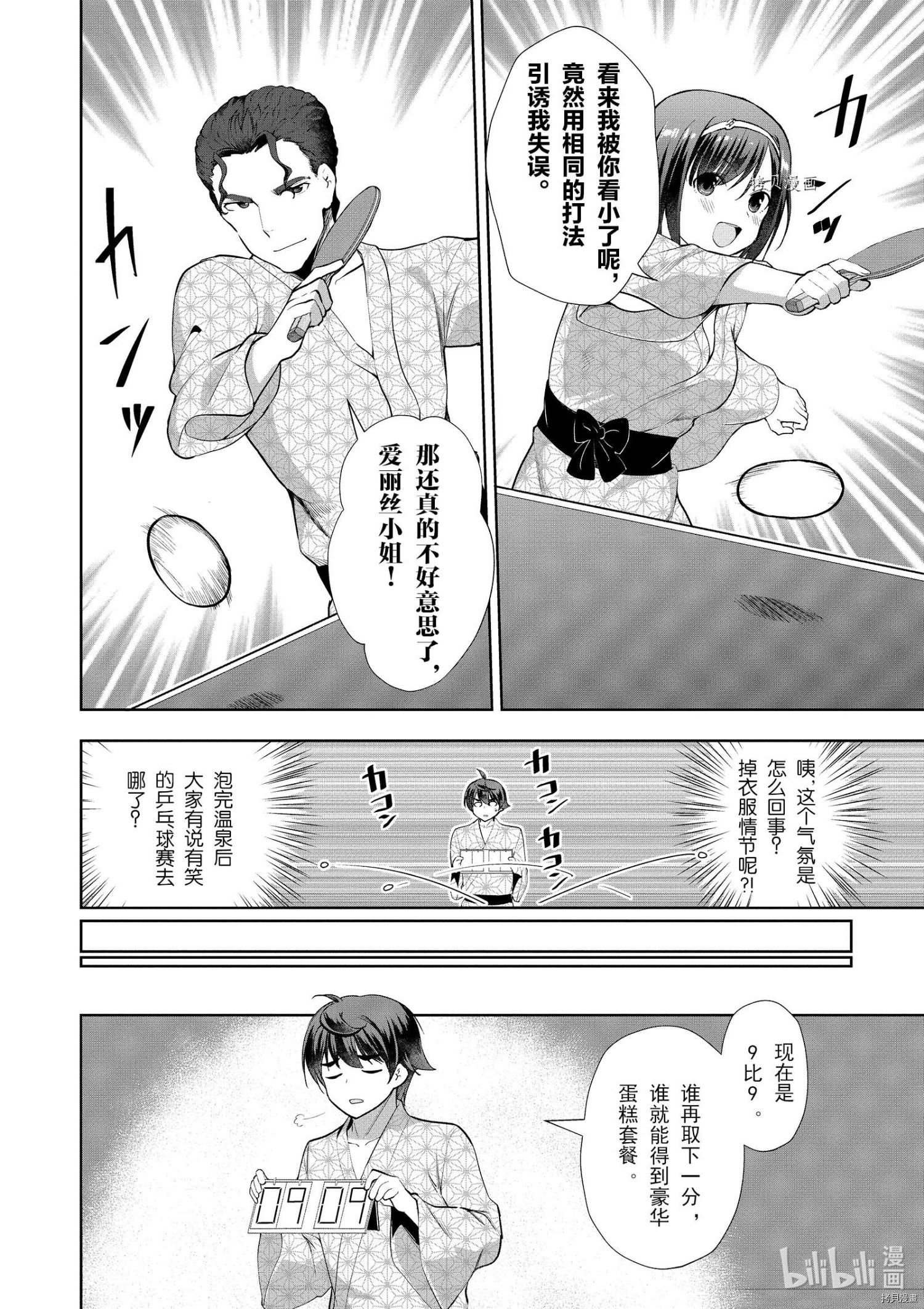 为了扭转没落命运，迈向锻冶工匠之路[拷贝漫画]韩漫全集-第20话无删减无遮挡章节图片 