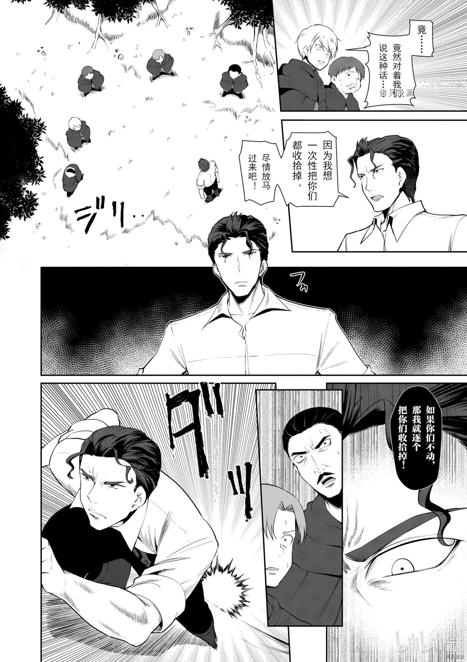 为了扭转没落命运，迈向锻冶工匠之路[拷贝漫画]韩漫全集-第22话无删减无遮挡章节图片 