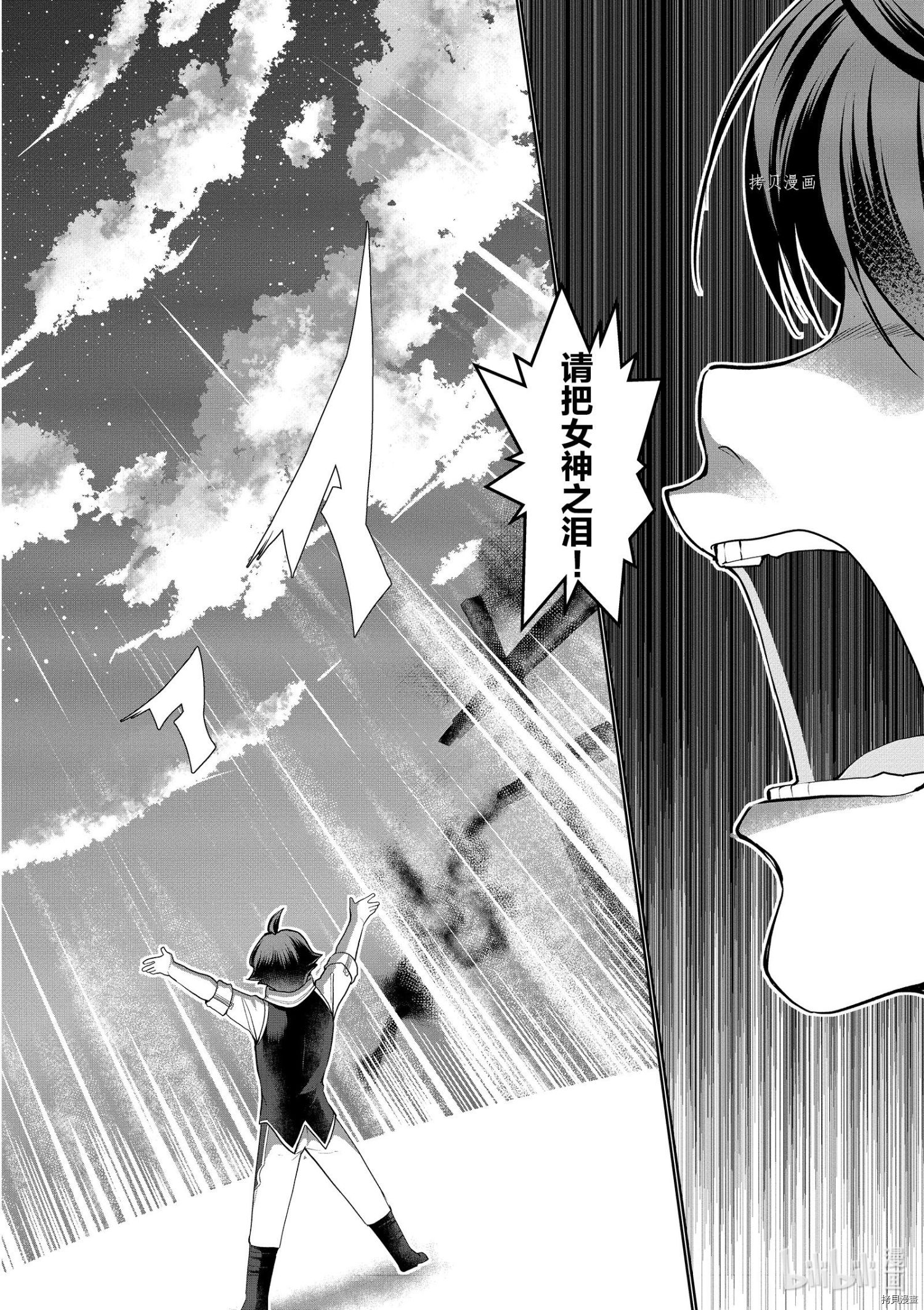 为了扭转没落命运，迈向锻冶工匠之路[拷贝漫画]韩漫全集-第23话无删减无遮挡章节图片 