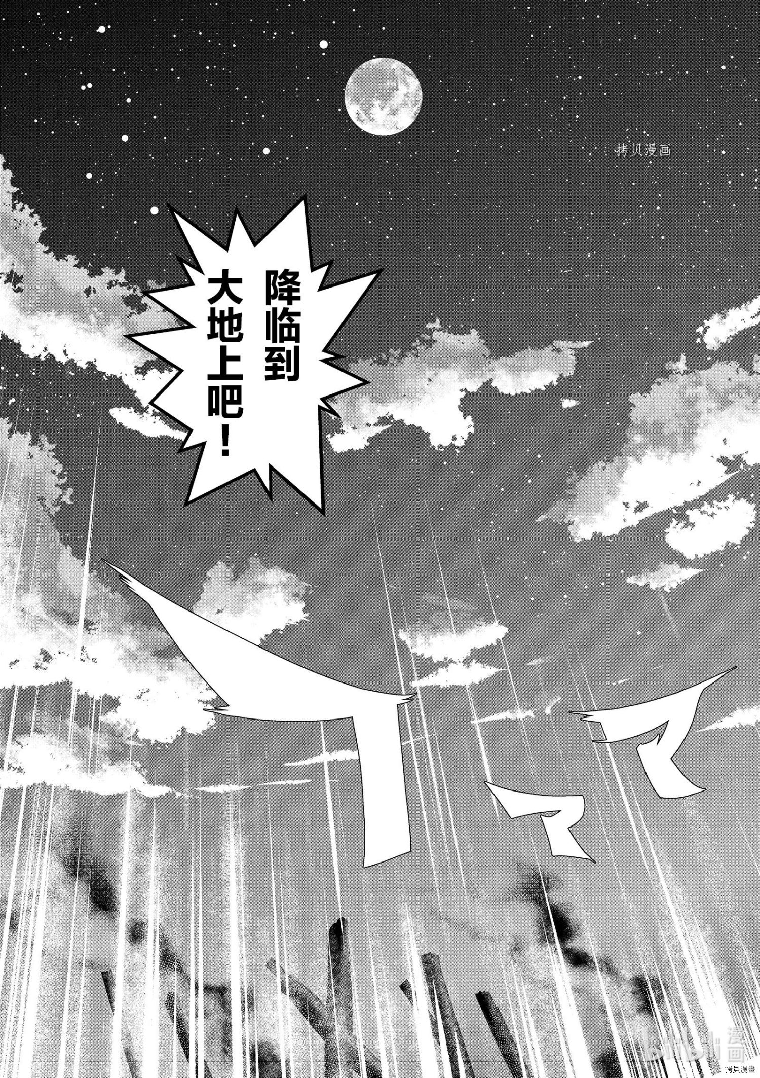 为了扭转没落命运，迈向锻冶工匠之路[拷贝漫画]韩漫全集-第23话无删减无遮挡章节图片 