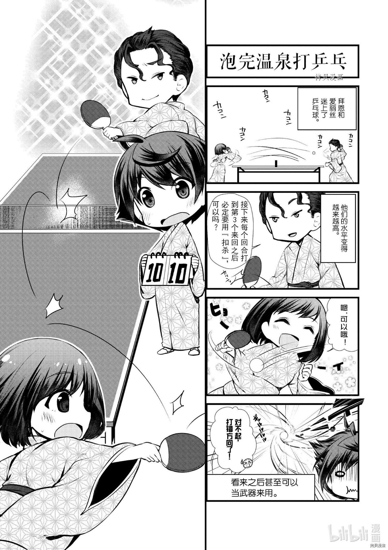 为了扭转没落命运，迈向锻冶工匠之路[拷贝漫画]韩漫全集-第23话无删减无遮挡章节图片 