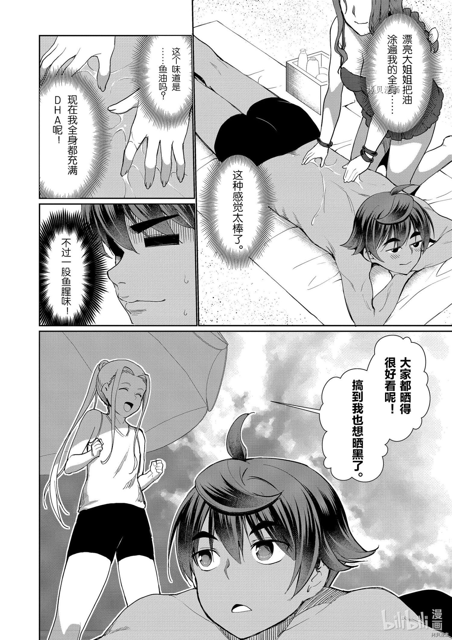 为了扭转没落命运，迈向锻冶工匠之路[拷贝漫画]韩漫全集-第28话无删减无遮挡章节图片 