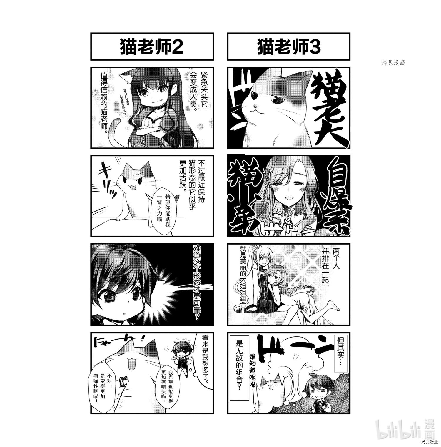 为了扭转没落命运，迈向锻冶工匠之路[拷贝漫画]韩漫全集-第29话无删减无遮挡章节图片 