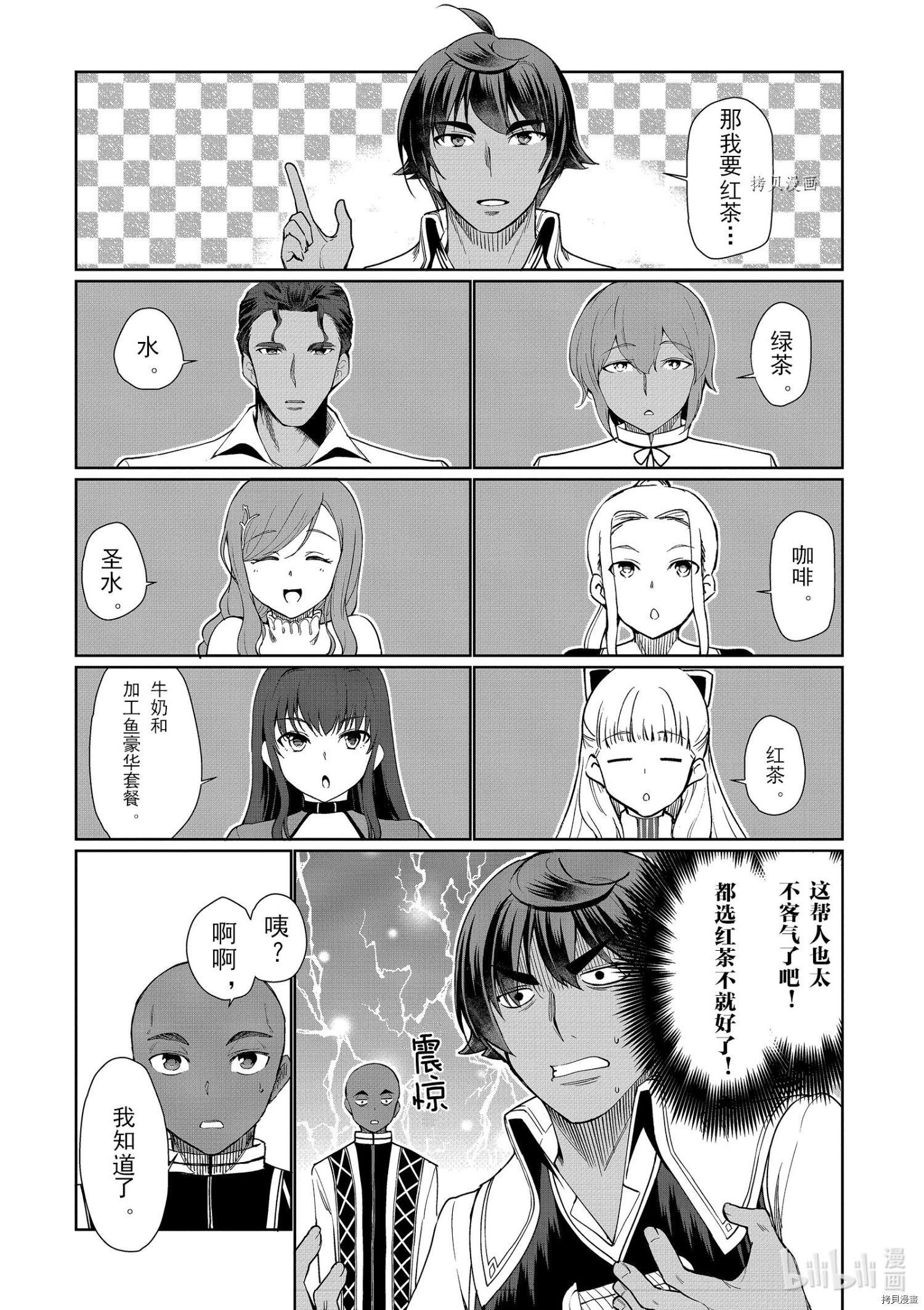 为了扭转没落命运，迈向锻冶工匠之路[拷贝漫画]韩漫全集-第29话无删减无遮挡章节图片 