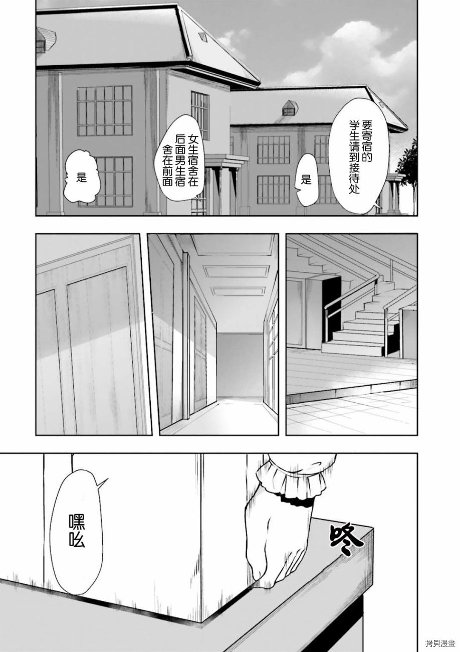 为了扭转没落命运，迈向锻冶工匠之路[拷贝漫画]韩漫全集-第03話无删减无遮挡章节图片 