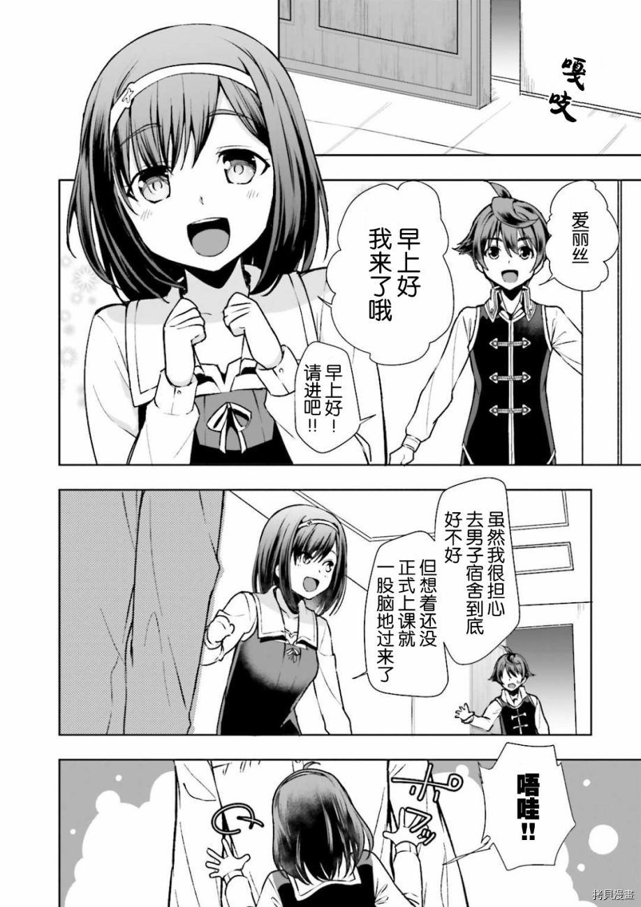 为了扭转没落命运，迈向锻冶工匠之路[拷贝漫画]韩漫全集-第03話无删减无遮挡章节图片 