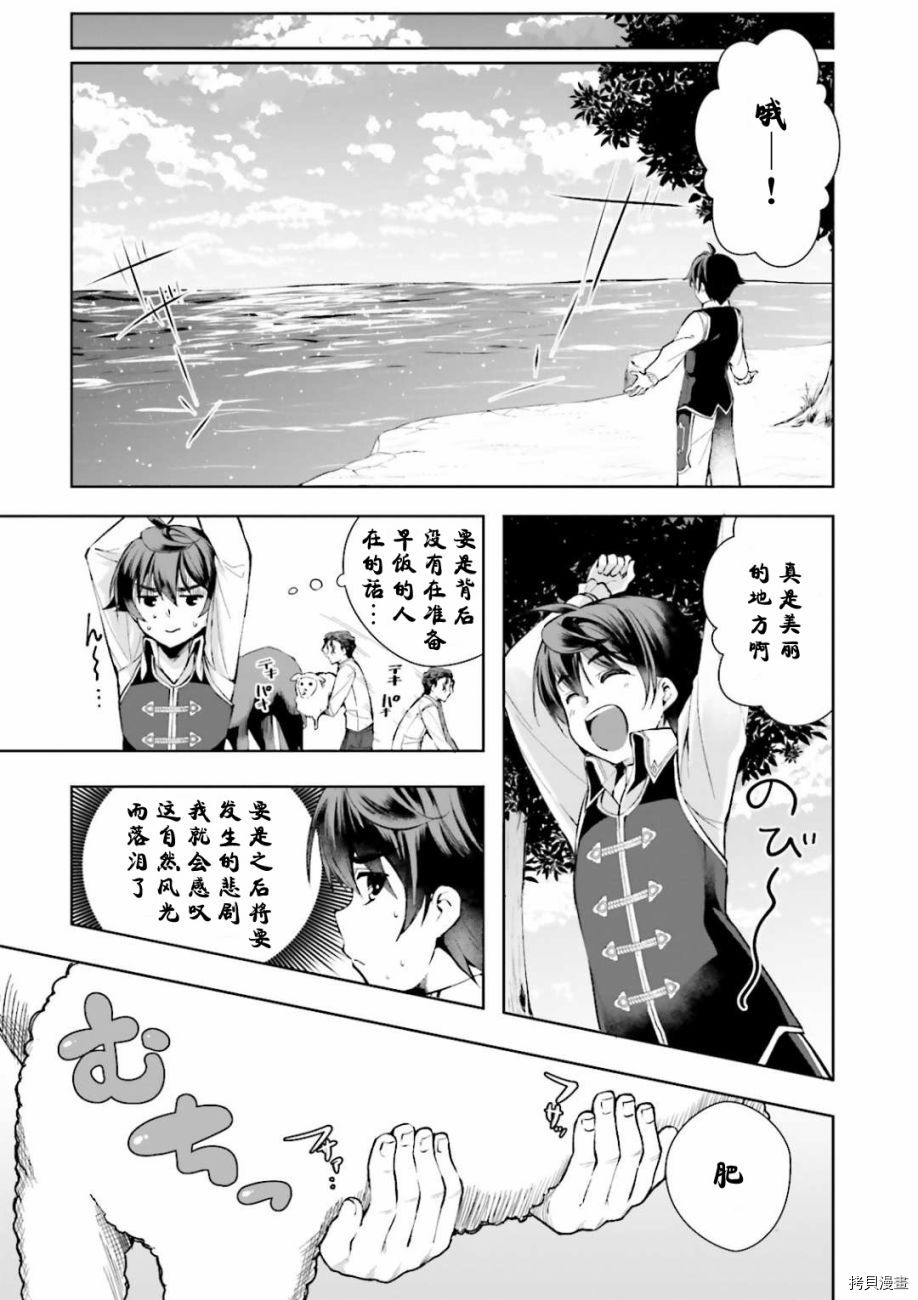 为了扭转没落命运，迈向锻冶工匠之路[拷贝漫画]韩漫全集-第03話无删减无遮挡章节图片 