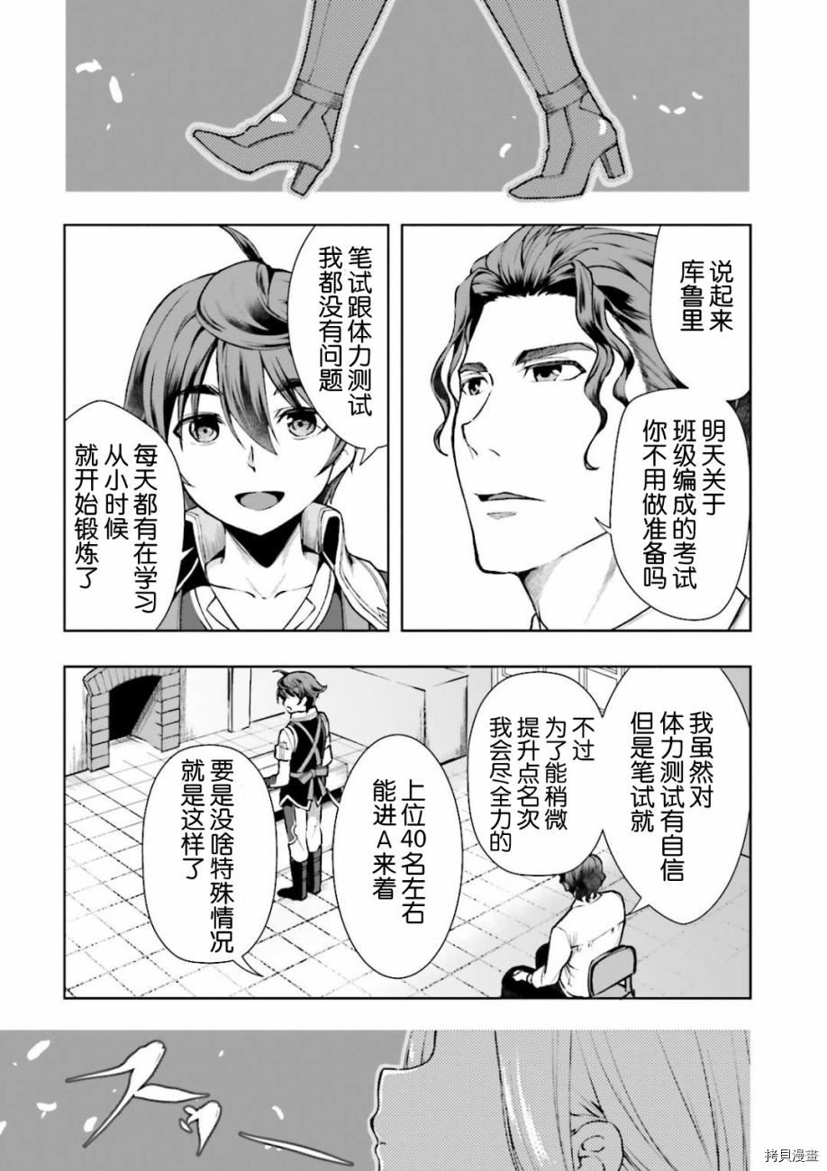 为了扭转没落命运，迈向锻冶工匠之路[拷贝漫画]韩漫全集-第03話无删减无遮挡章节图片 