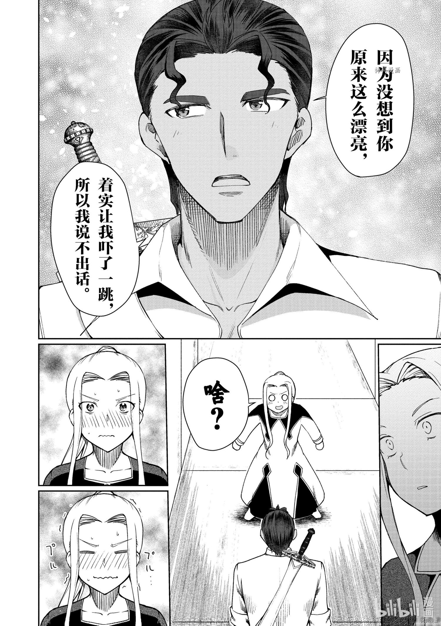 为了扭转没落命运，迈向锻冶工匠之路[拷贝漫画]韩漫全集-第31话无删减无遮挡章节图片 