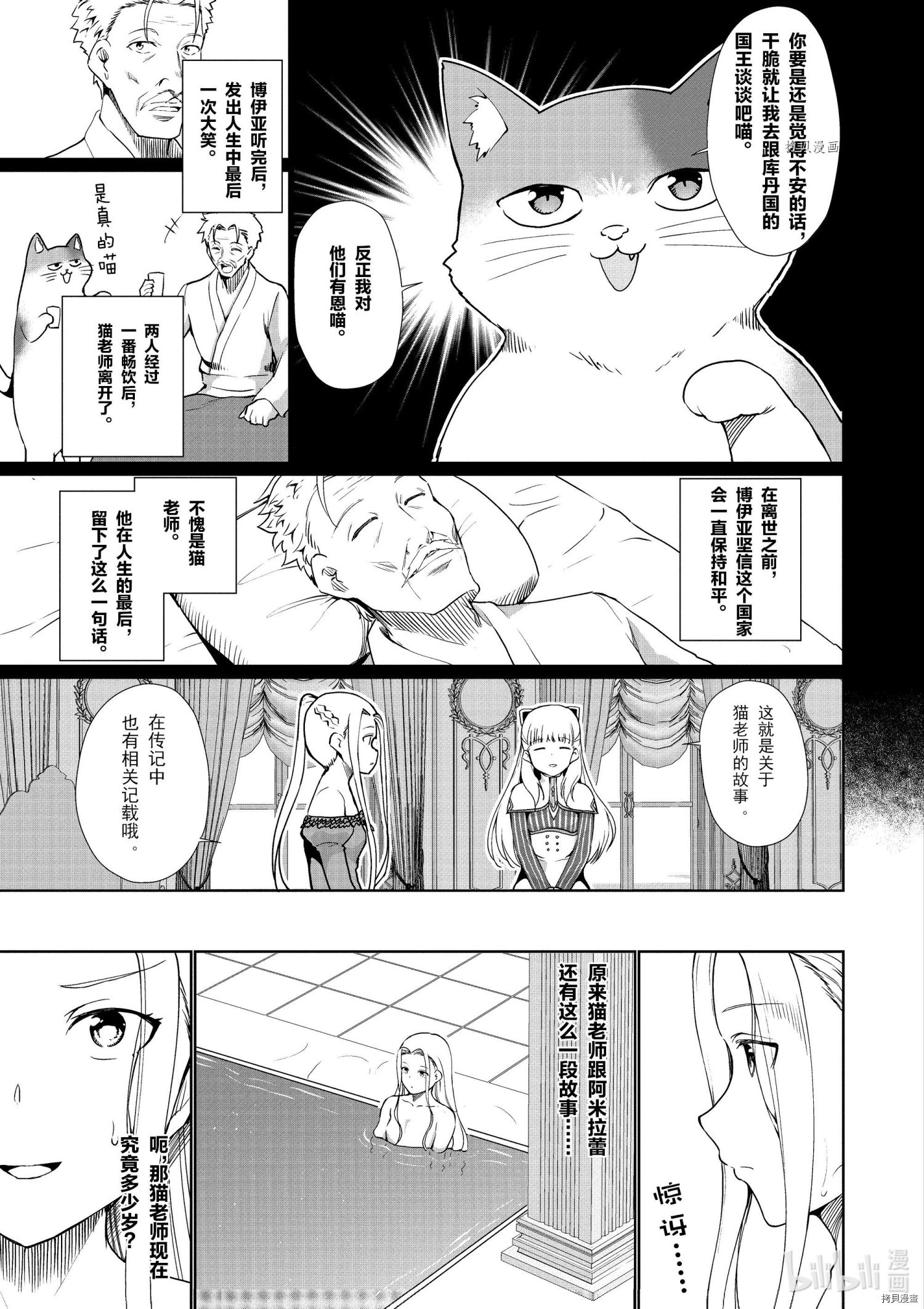 为了扭转没落命运，迈向锻冶工匠之路[拷贝漫画]韩漫全集-第34话无删减无遮挡章节图片 