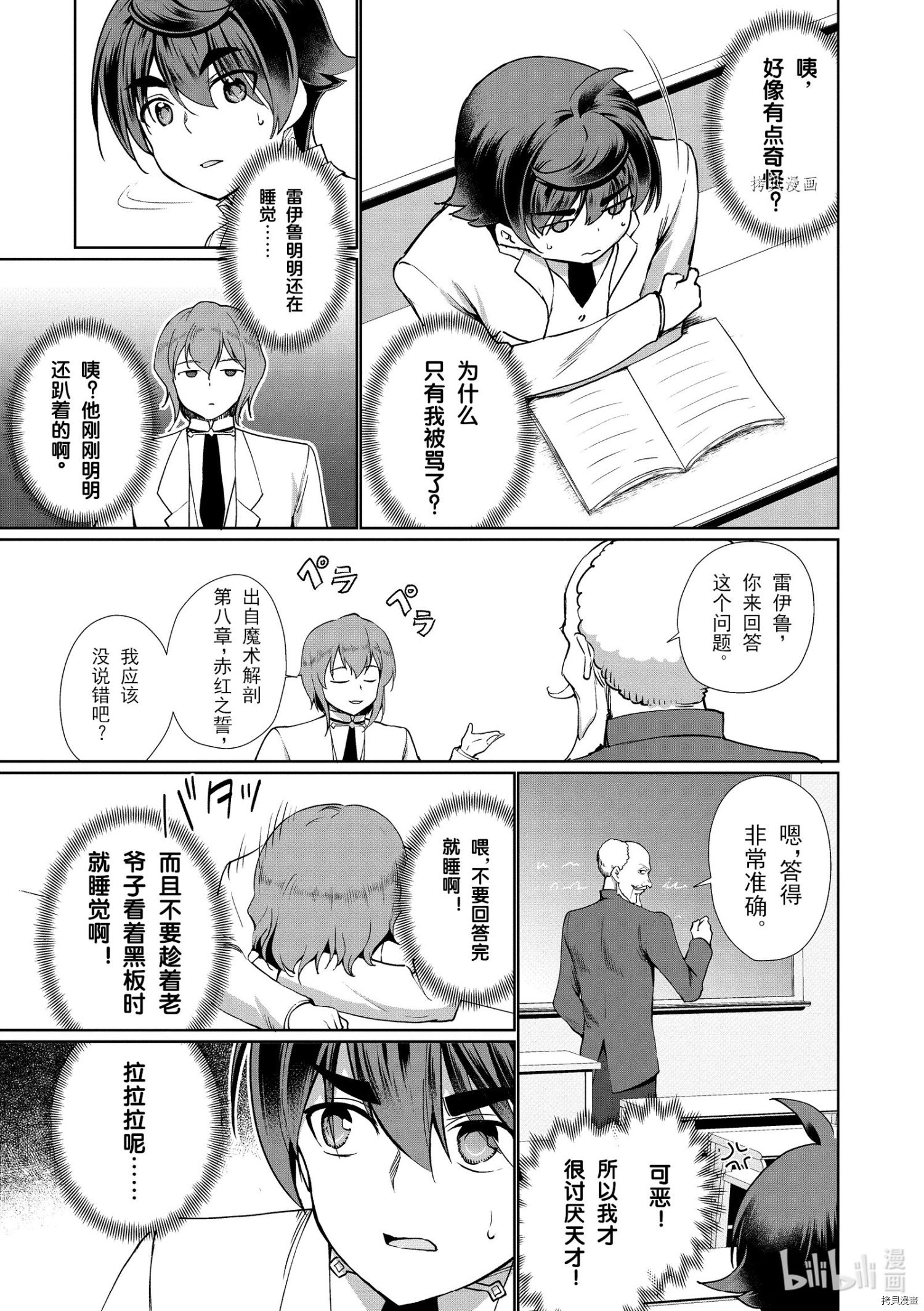 为了扭转没落命运，迈向锻冶工匠之路[拷贝漫画]韩漫全集-第35话无删减无遮挡章节图片 