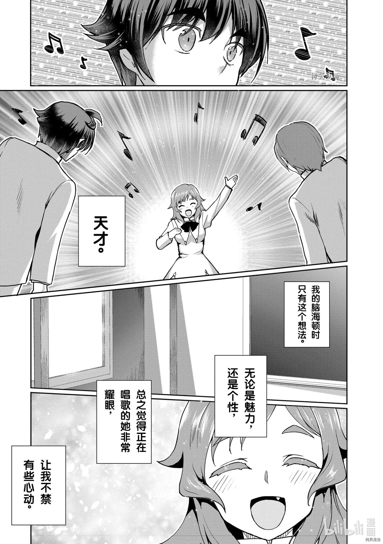 为了扭转没落命运，迈向锻冶工匠之路[拷贝漫画]韩漫全集-第35话无删减无遮挡章节图片 