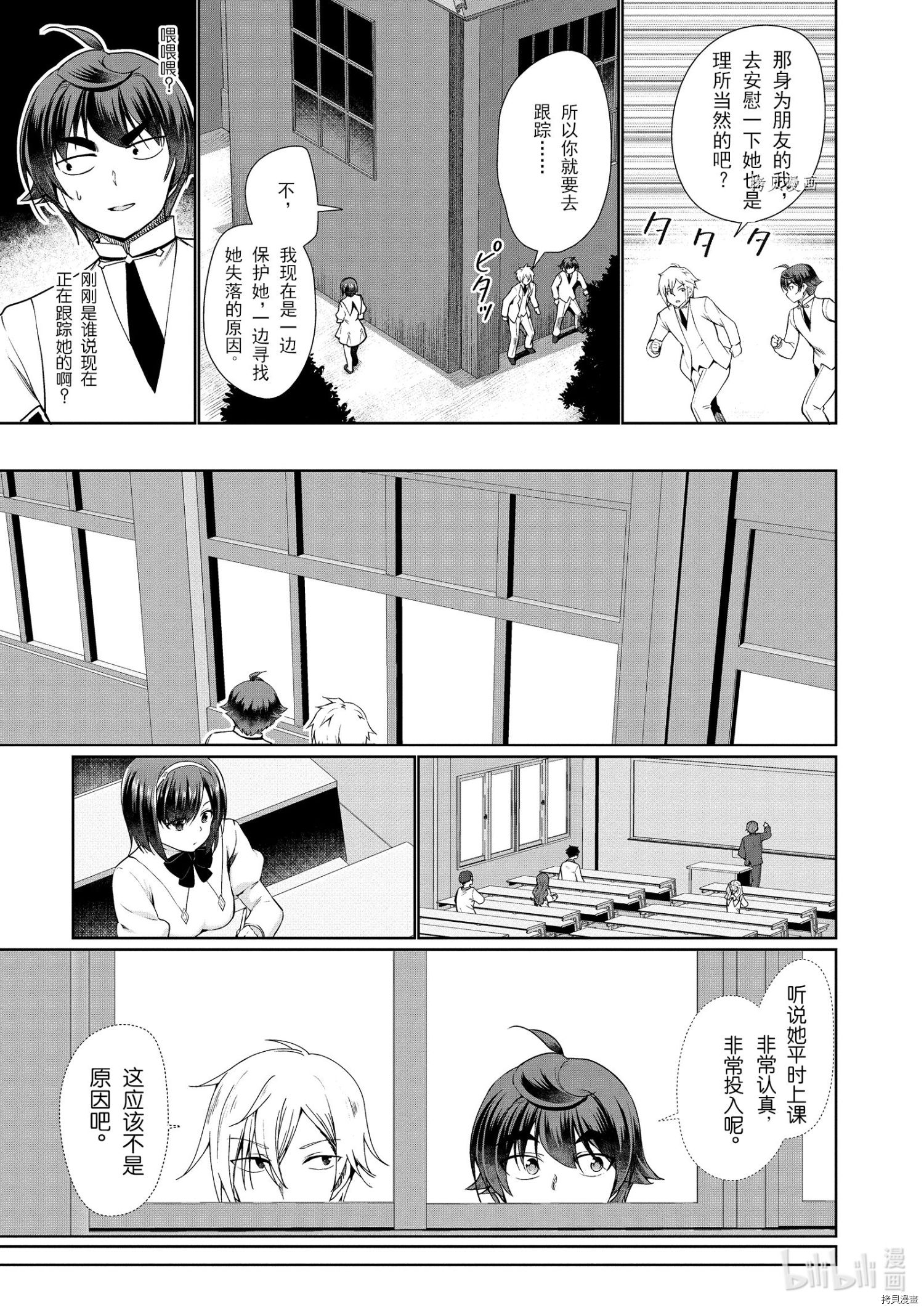 为了扭转没落命运，迈向锻冶工匠之路[拷贝漫画]韩漫全集-第38话无删减无遮挡章节图片 