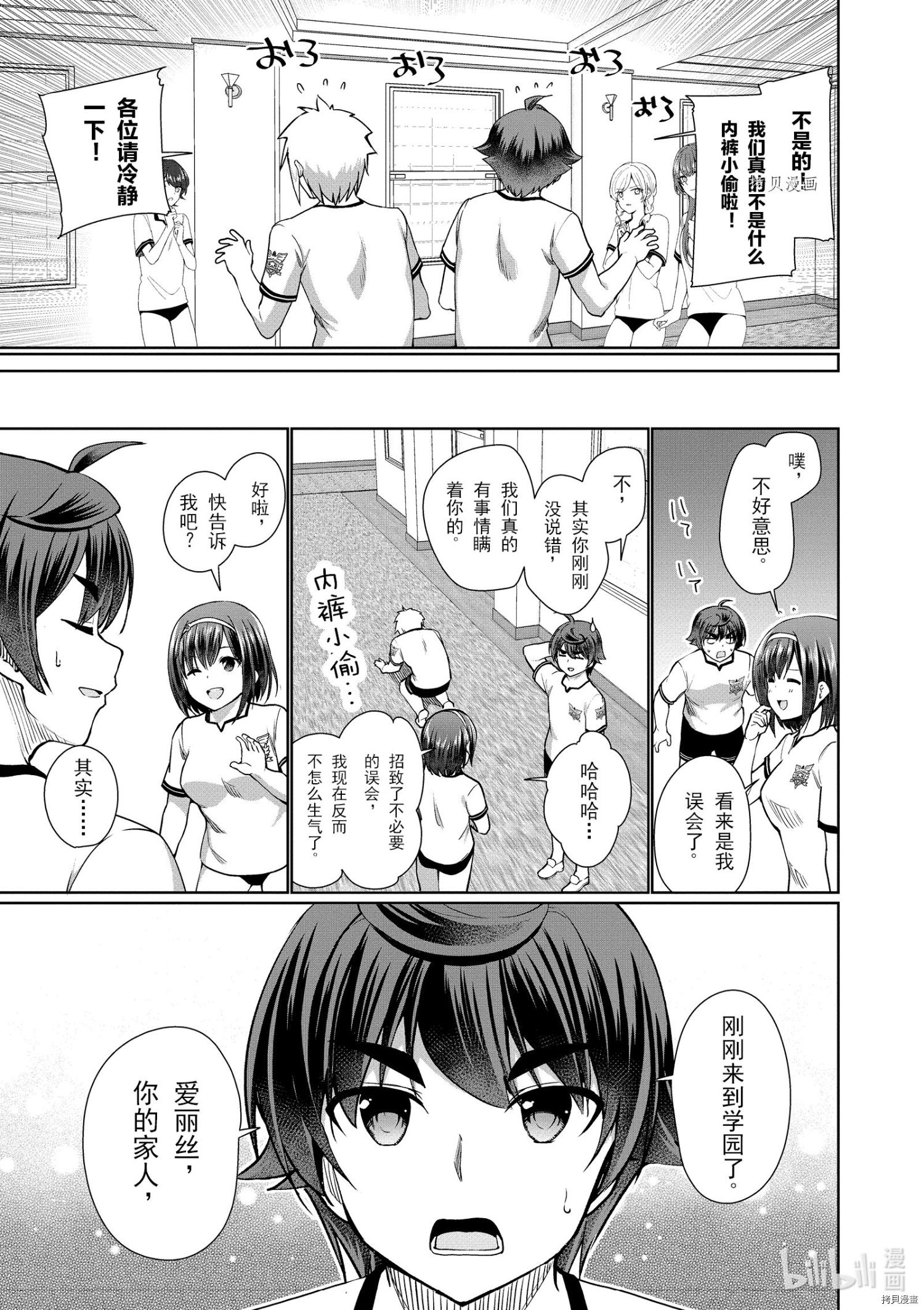 为了扭转没落命运，迈向锻冶工匠之路[拷贝漫画]韩漫全集-第39话无删减无遮挡章节图片 