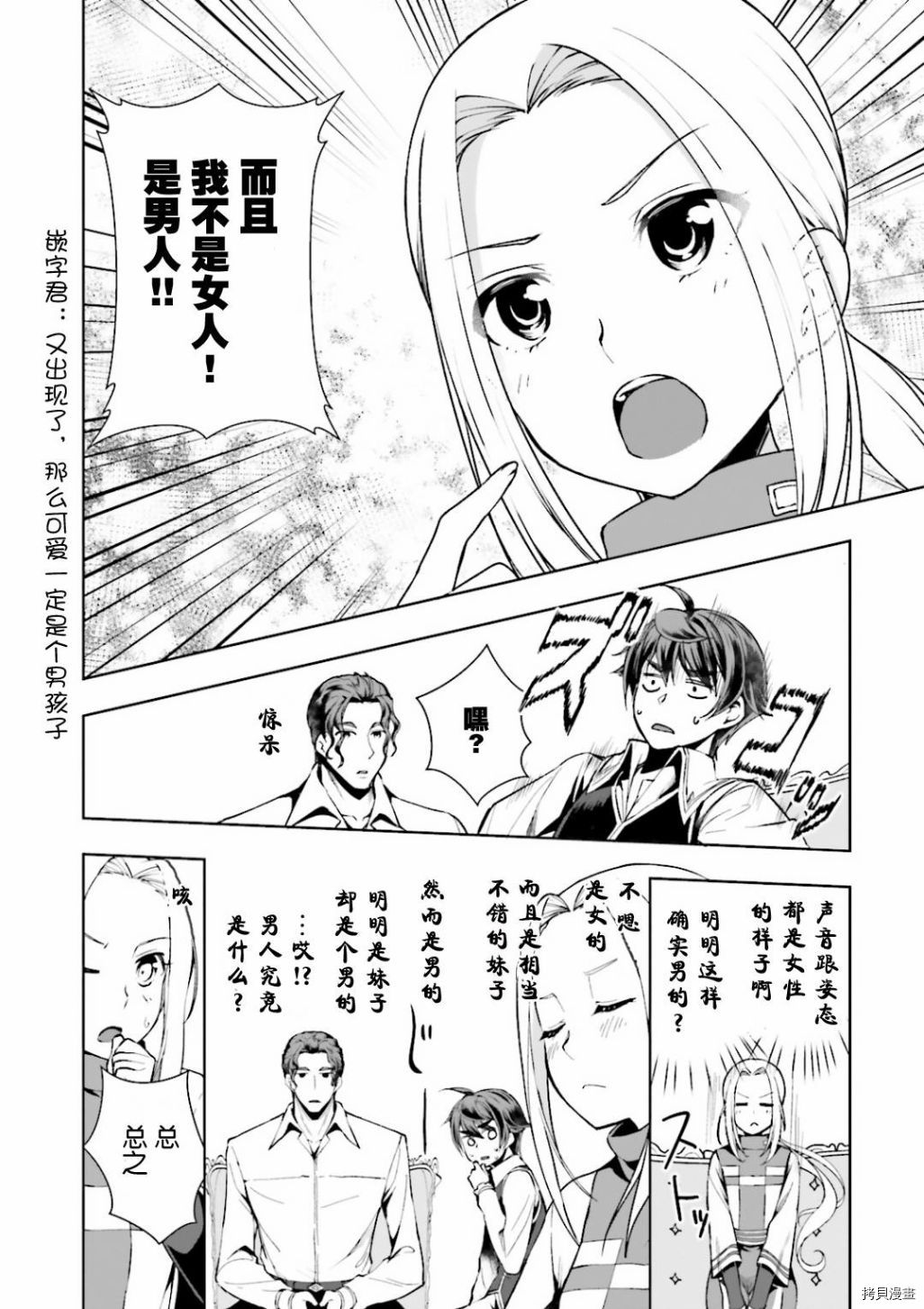 为了扭转没落命运，迈向锻冶工匠之路[拷贝漫画]韩漫全集-第04話无删减无遮挡章节图片 