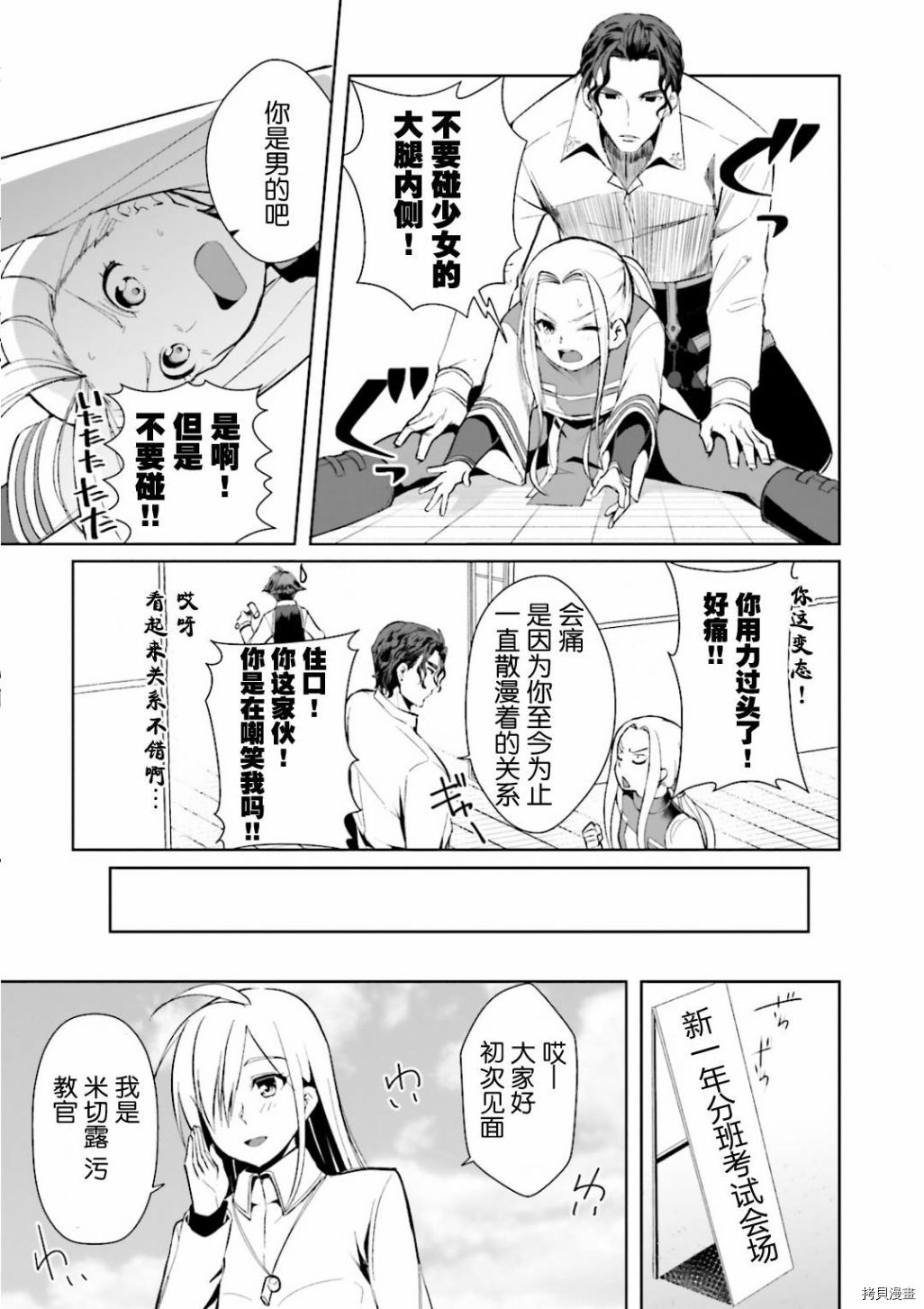 为了扭转没落命运，迈向锻冶工匠之路[拷贝漫画]韩漫全集-第04話无删减无遮挡章节图片 