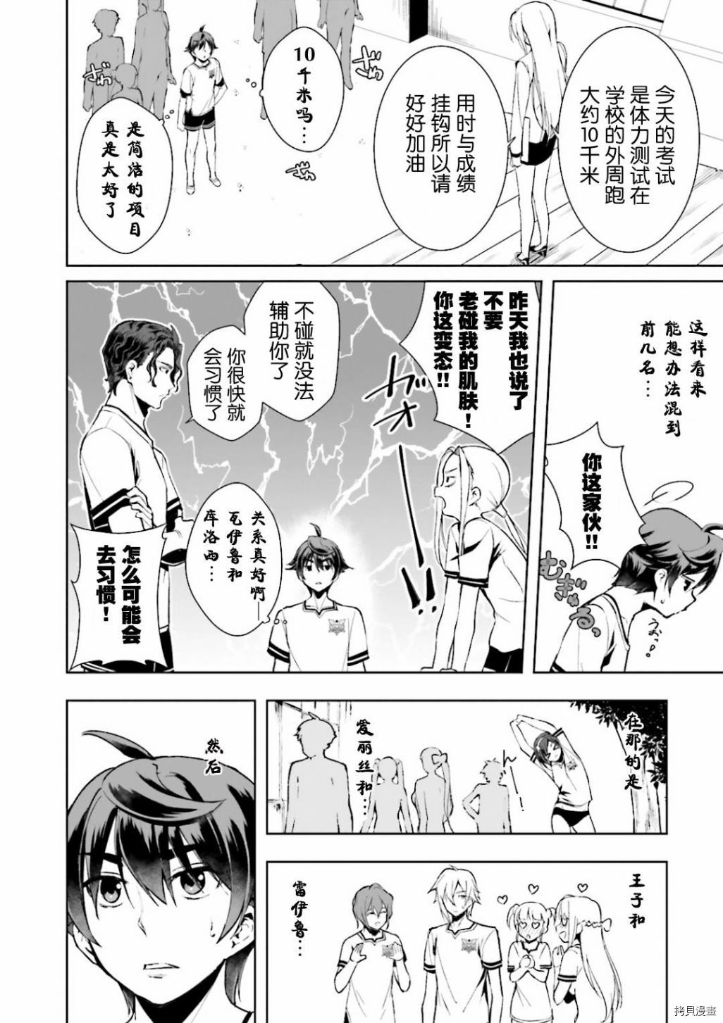 为了扭转没落命运，迈向锻冶工匠之路[拷贝漫画]韩漫全集-第04話无删减无遮挡章节图片 