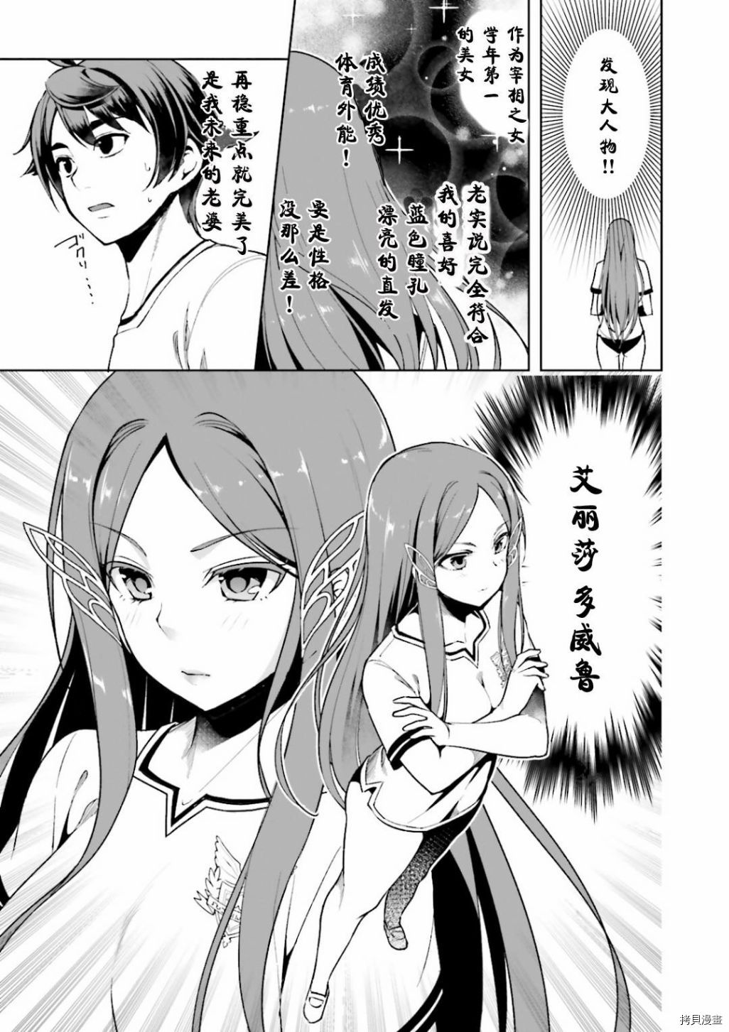 为了扭转没落命运，迈向锻冶工匠之路[拷贝漫画]韩漫全集-第04話无删减无遮挡章节图片 