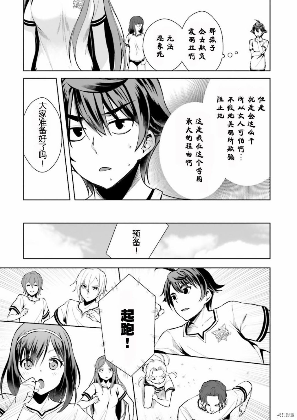 为了扭转没落命运，迈向锻冶工匠之路[拷贝漫画]韩漫全集-第04話无删减无遮挡章节图片 