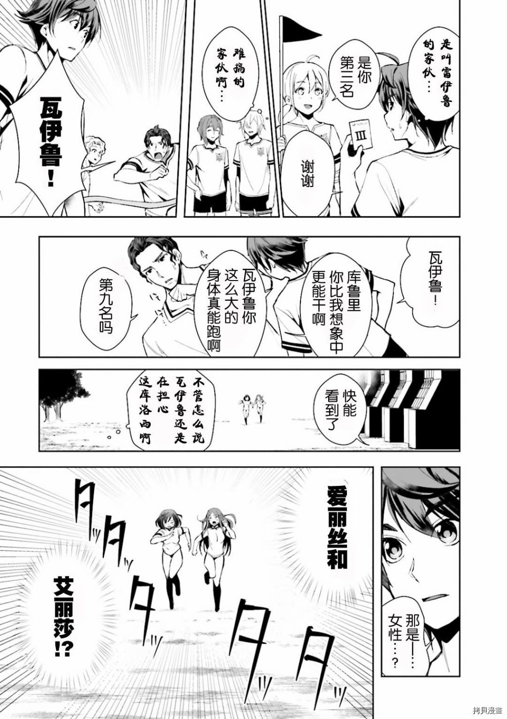 为了扭转没落命运，迈向锻冶工匠之路[拷贝漫画]韩漫全集-第04話无删减无遮挡章节图片 