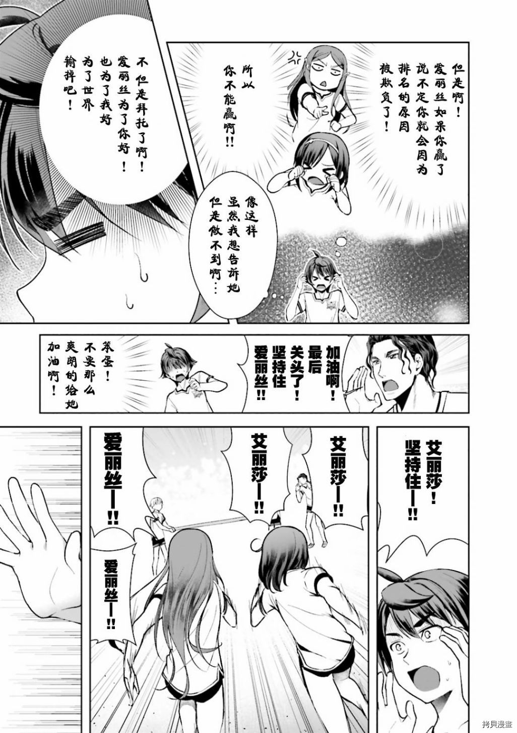 为了扭转没落命运，迈向锻冶工匠之路[拷贝漫画]韩漫全集-第04話无删减无遮挡章节图片 