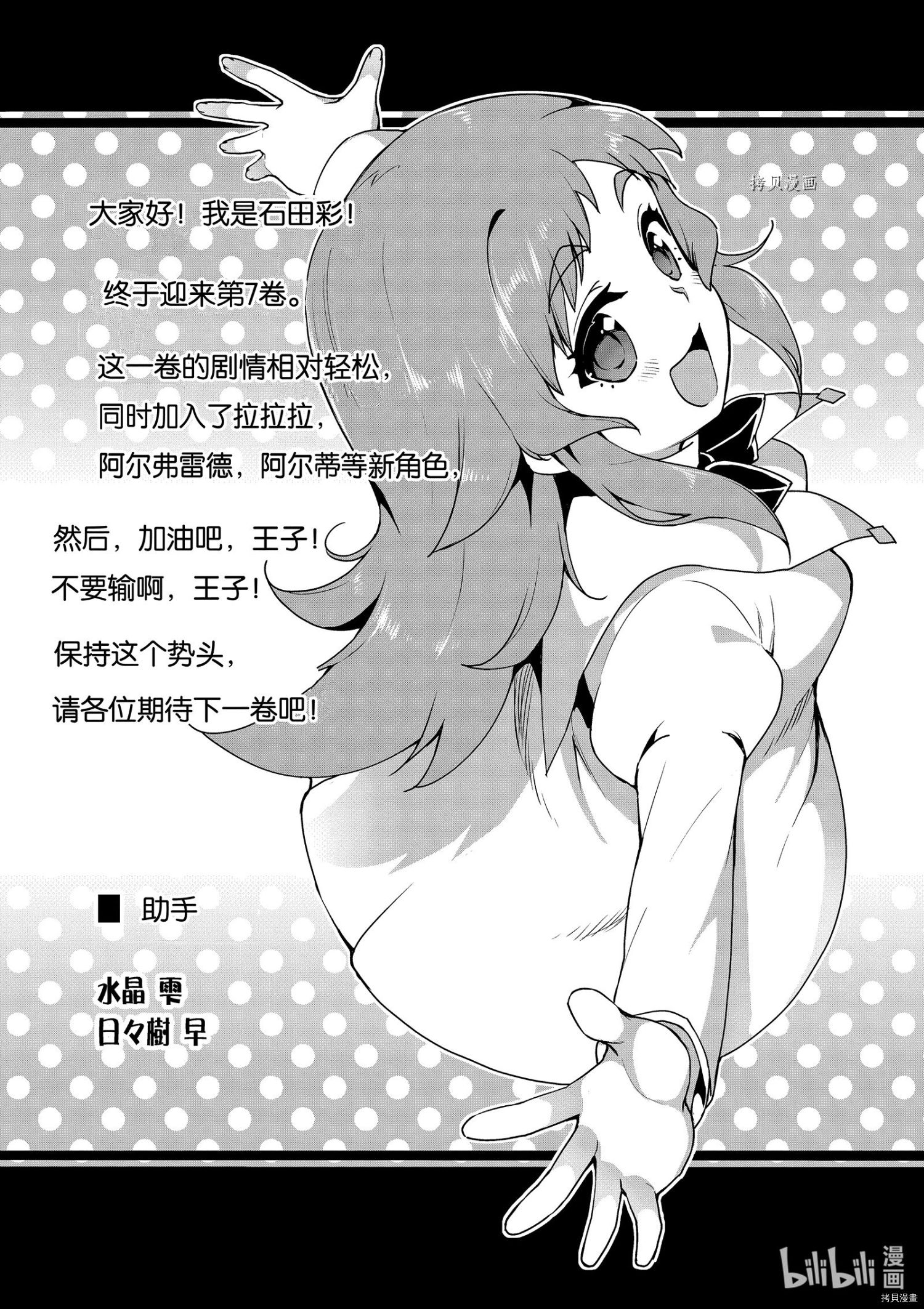 为了扭转没落命运，迈向锻冶工匠之路[拷贝漫画]韩漫全集-第40话无删减无遮挡章节图片 