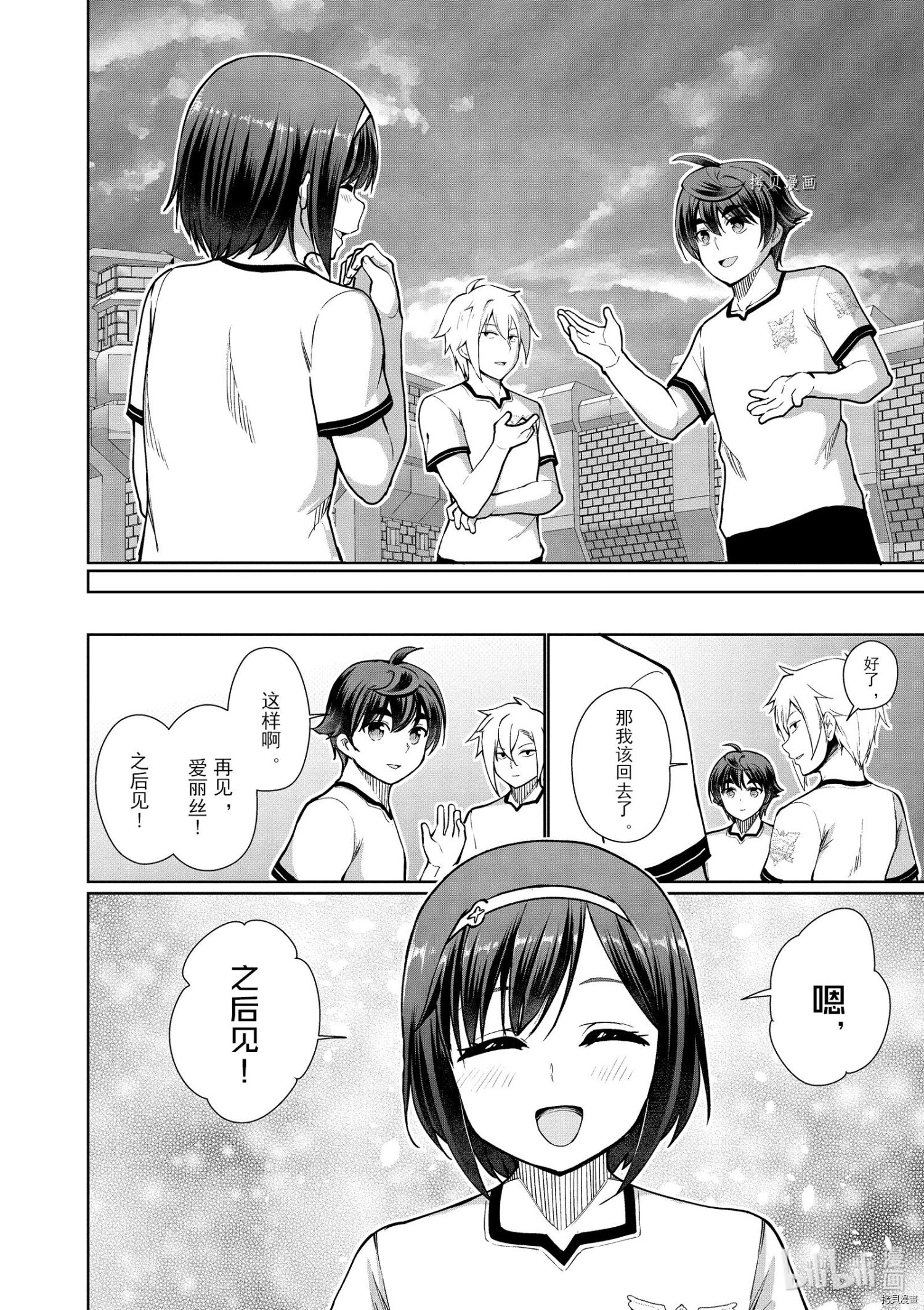 为了扭转没落命运，迈向锻冶工匠之路[拷贝漫画]韩漫全集-第42话无删减无遮挡章节图片 