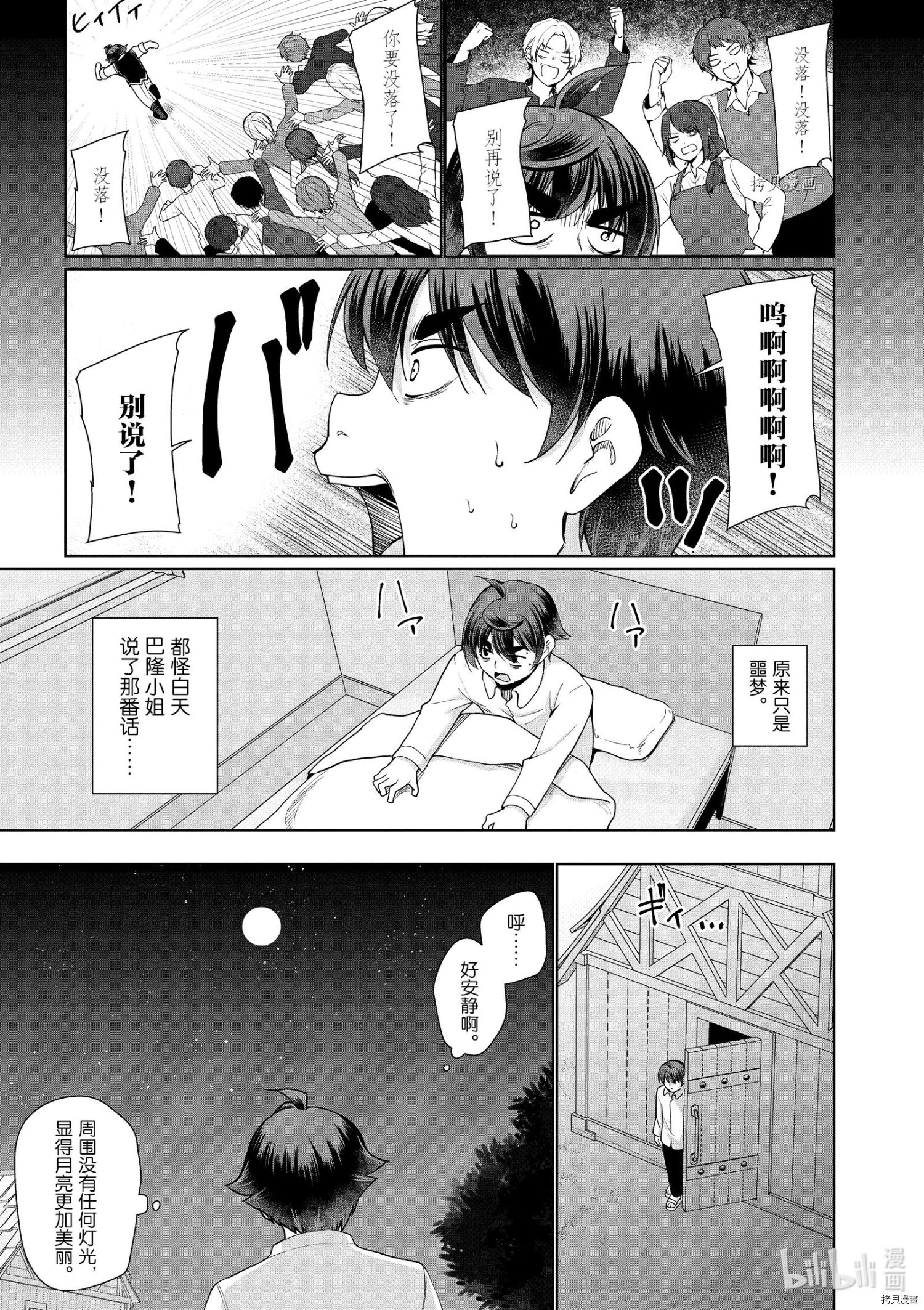 为了扭转没落命运，迈向锻冶工匠之路[拷贝漫画]韩漫全集-第43话无删减无遮挡章节图片 