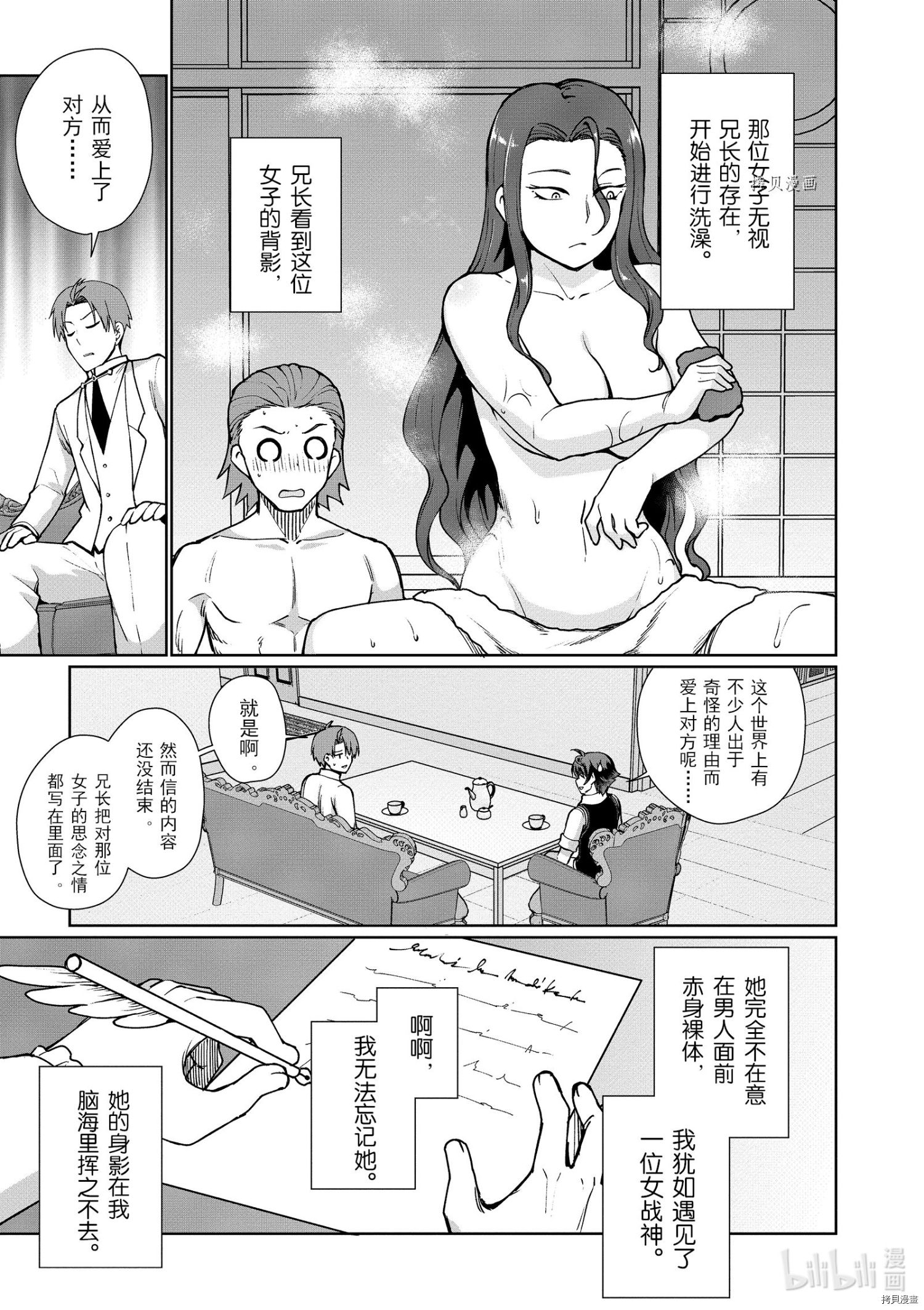 为了扭转没落命运，迈向锻冶工匠之路[拷贝漫画]韩漫全集-第45话无删减无遮挡章节图片 