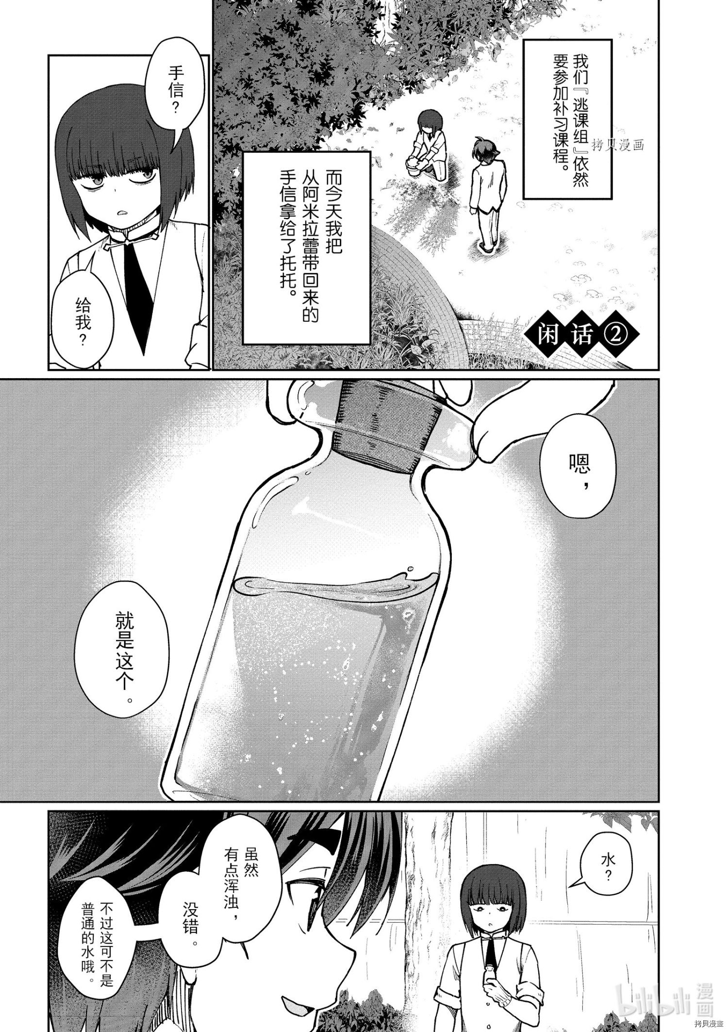 为了扭转没落命运，迈向锻冶工匠之路[拷贝漫画]韩漫全集-第45话无删减无遮挡章节图片 