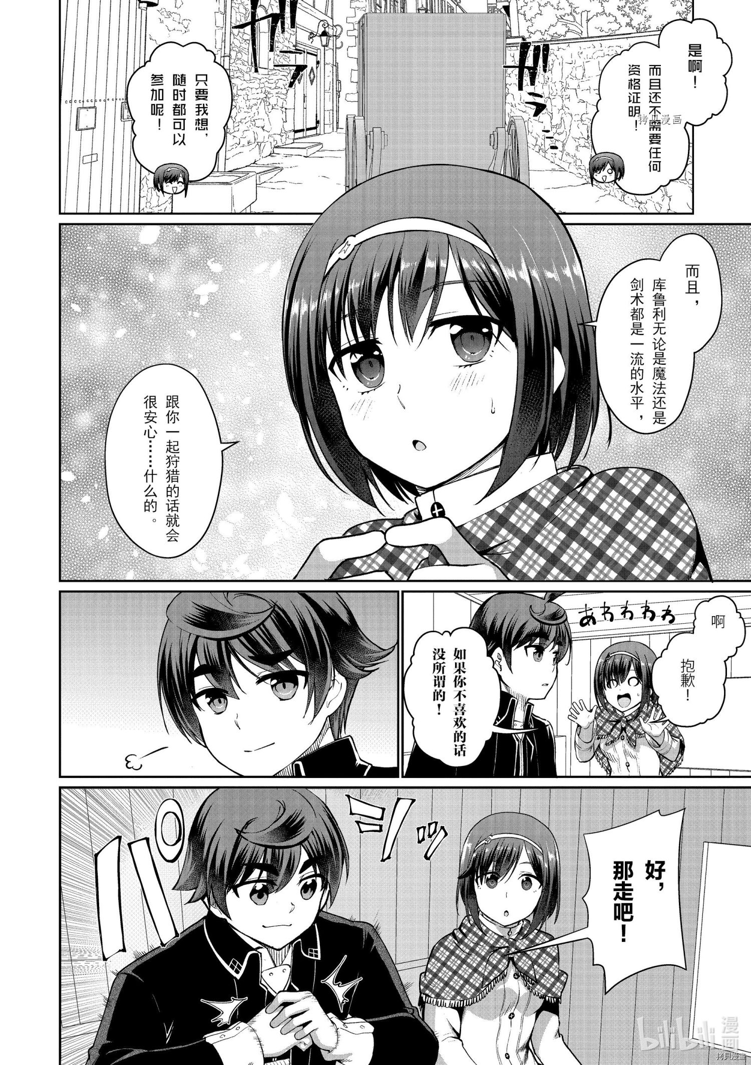 为了扭转没落命运，迈向锻冶工匠之路[拷贝漫画]韩漫全集-第47话无删减无遮挡章节图片 