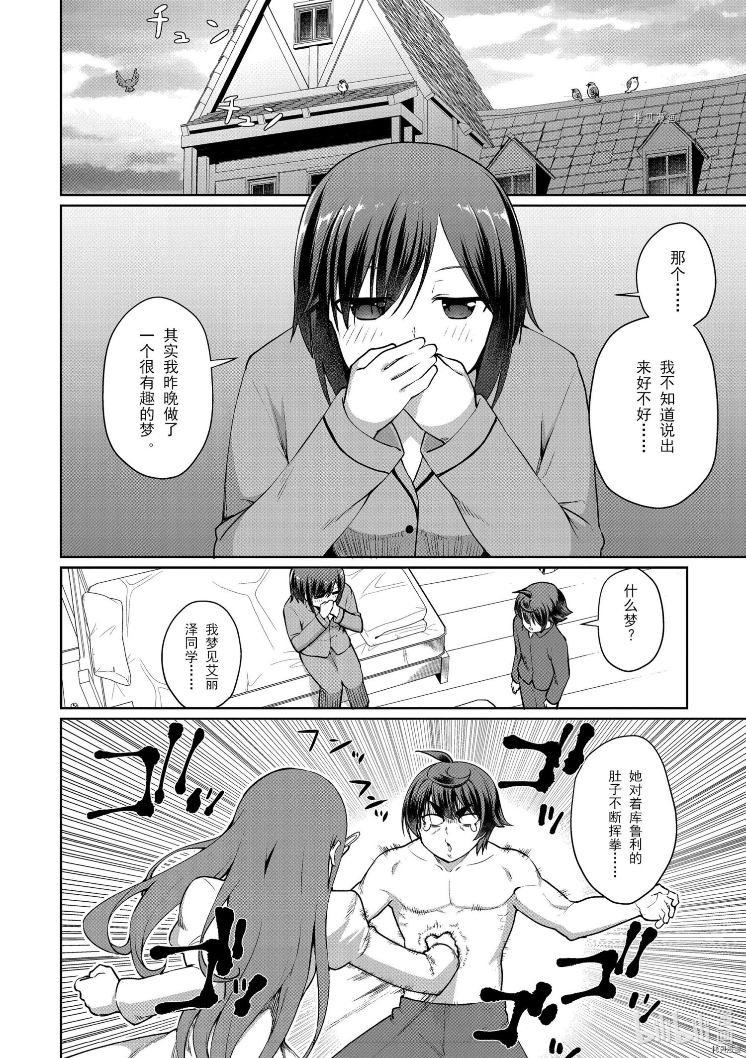 为了扭转没落命运，迈向锻冶工匠之路[拷贝漫画]韩漫全集-第47话无删减无遮挡章节图片 