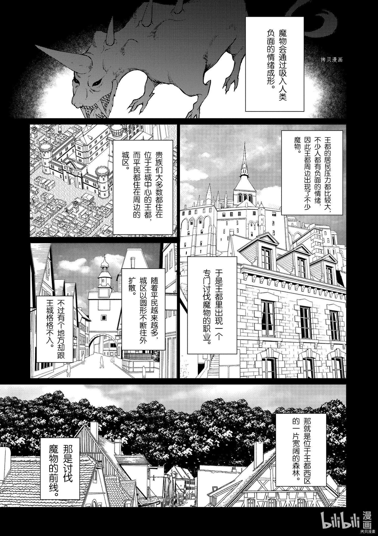 为了扭转没落命运，迈向锻冶工匠之路[拷贝漫画]韩漫全集-第48话无删减无遮挡章节图片 