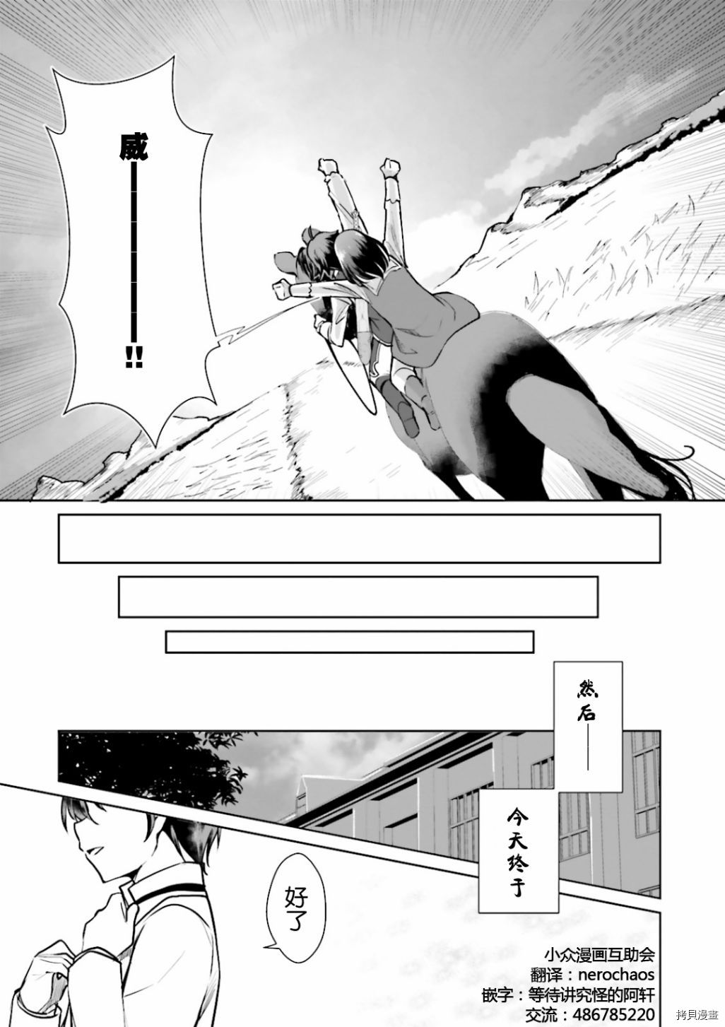 为了扭转没落命运，迈向锻冶工匠之路[拷贝漫画]韩漫全集-第05話无删减无遮挡章节图片 