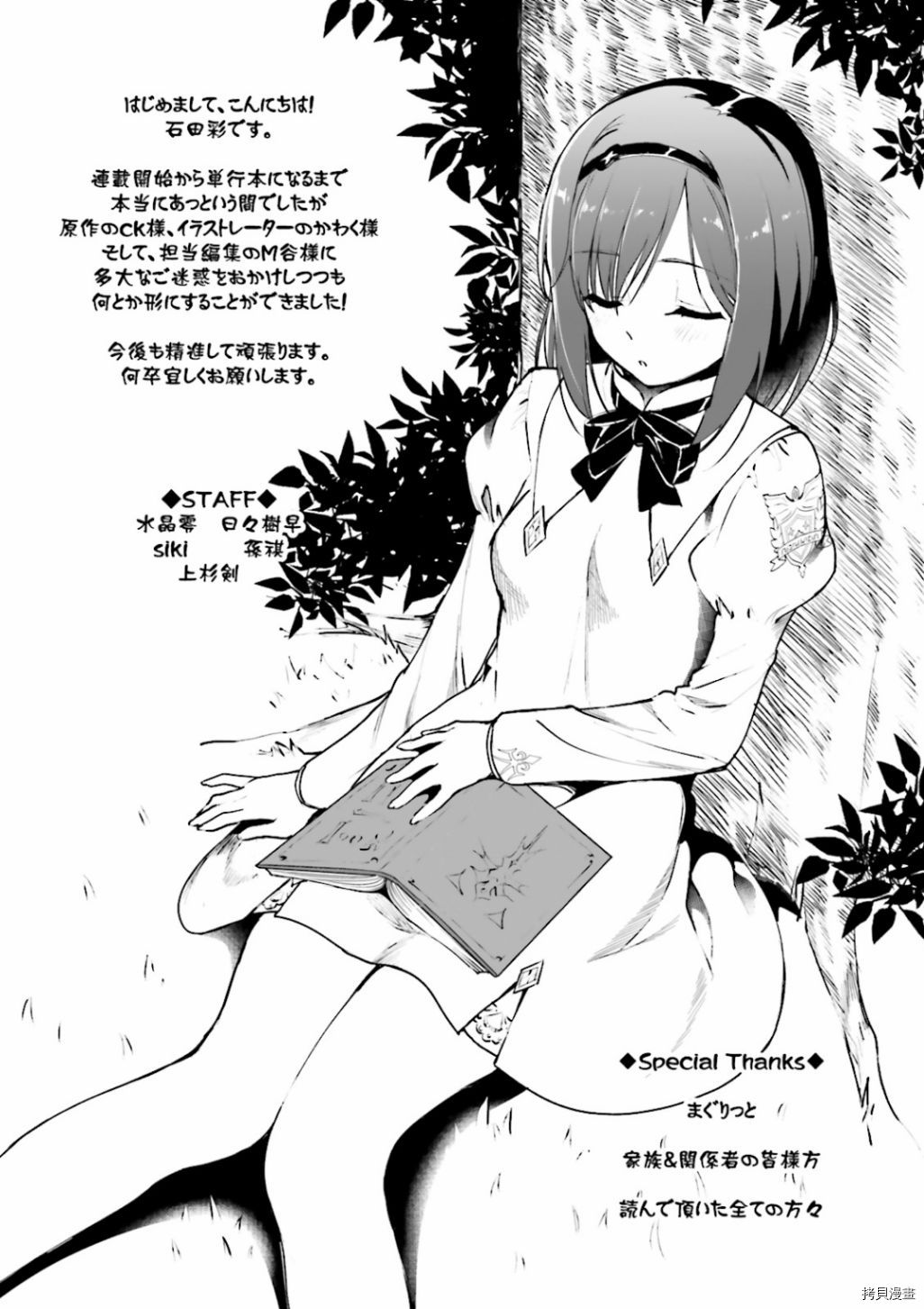 为了扭转没落命运，迈向锻冶工匠之路[拷贝漫画]韩漫全集-第05話无删减无遮挡章节图片 