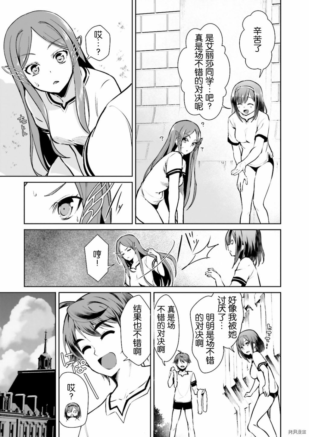 为了扭转没落命运，迈向锻冶工匠之路[拷贝漫画]韩漫全集-第05話无删减无遮挡章节图片 