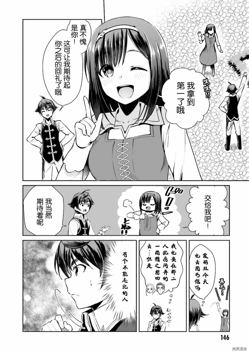 为了扭转没落命运，迈向锻冶工匠之路[拷贝漫画]韩漫全集-第05話无删减无遮挡章节图片 