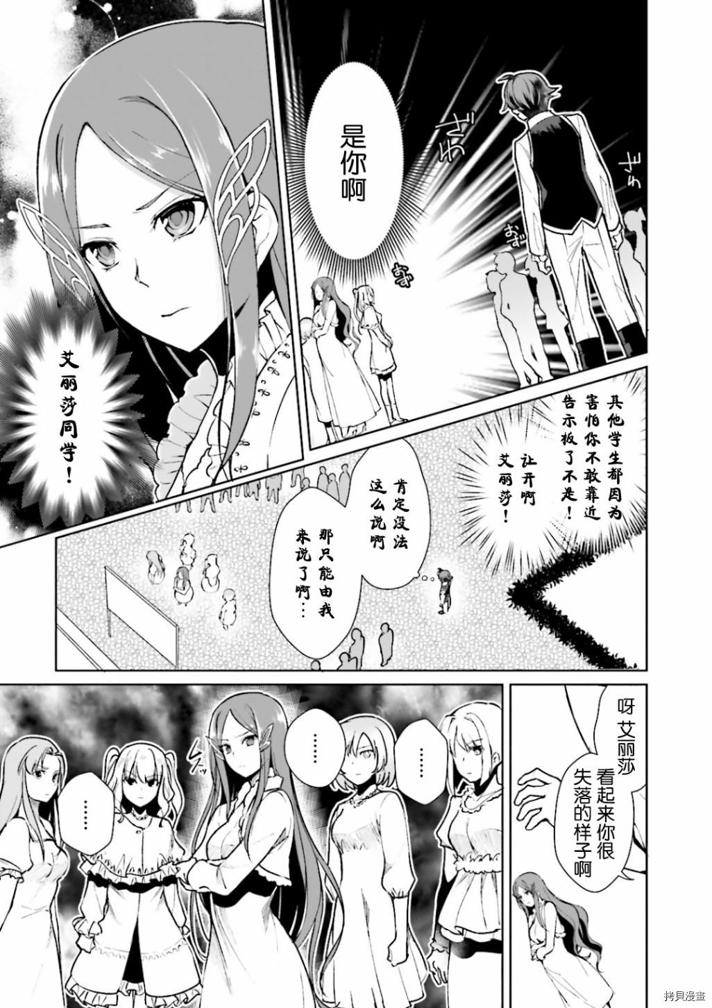 为了扭转没落命运，迈向锻冶工匠之路[拷贝漫画]韩漫全集-第05話无删减无遮挡章节图片 