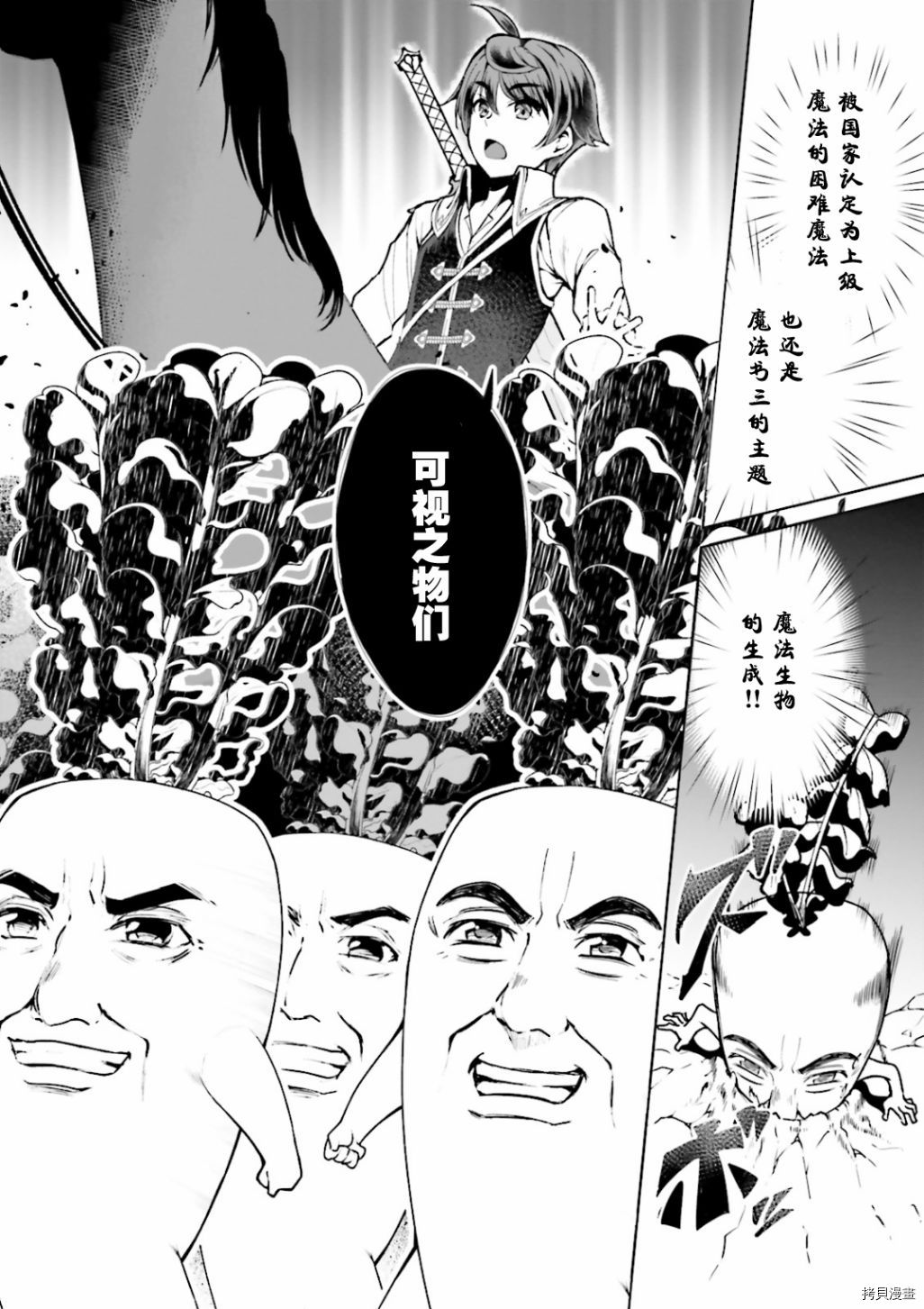 为了扭转没落命运，迈向锻冶工匠之路[拷贝漫画]韩漫全集-第05話无删减无遮挡章节图片 