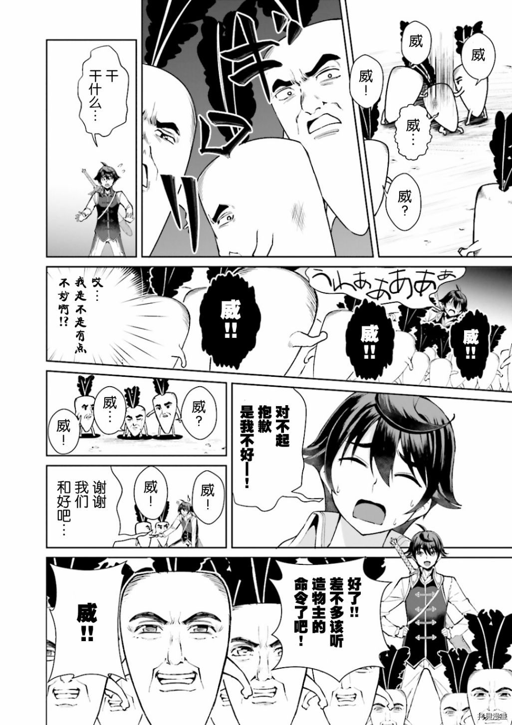 为了扭转没落命运，迈向锻冶工匠之路[拷贝漫画]韩漫全集-第05話无删减无遮挡章节图片 