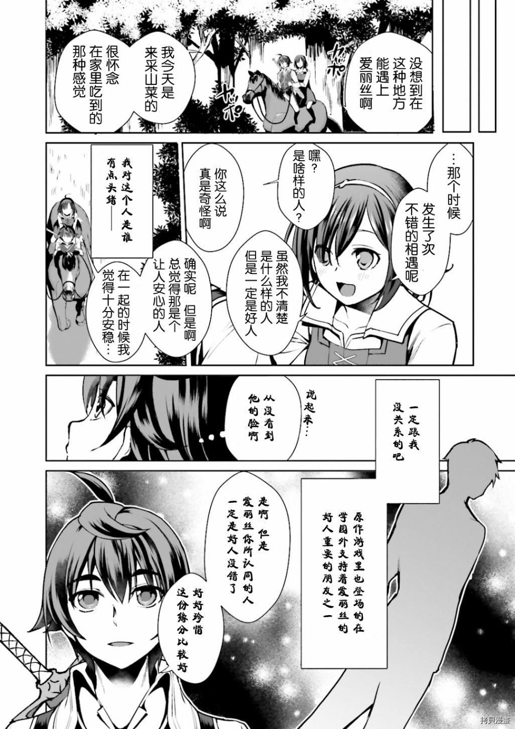 为了扭转没落命运，迈向锻冶工匠之路[拷贝漫画]韩漫全集-第05話无删减无遮挡章节图片 