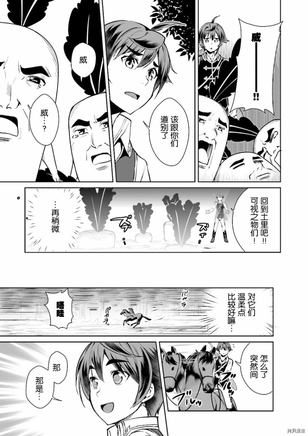 为了扭转没落命运，迈向锻冶工匠之路[拷贝漫画]韩漫全集-第05話无删减无遮挡章节图片 