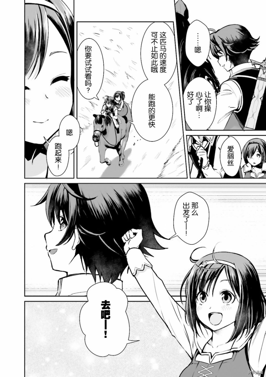 为了扭转没落命运，迈向锻冶工匠之路[拷贝漫画]韩漫全集-第05話无删减无遮挡章节图片 