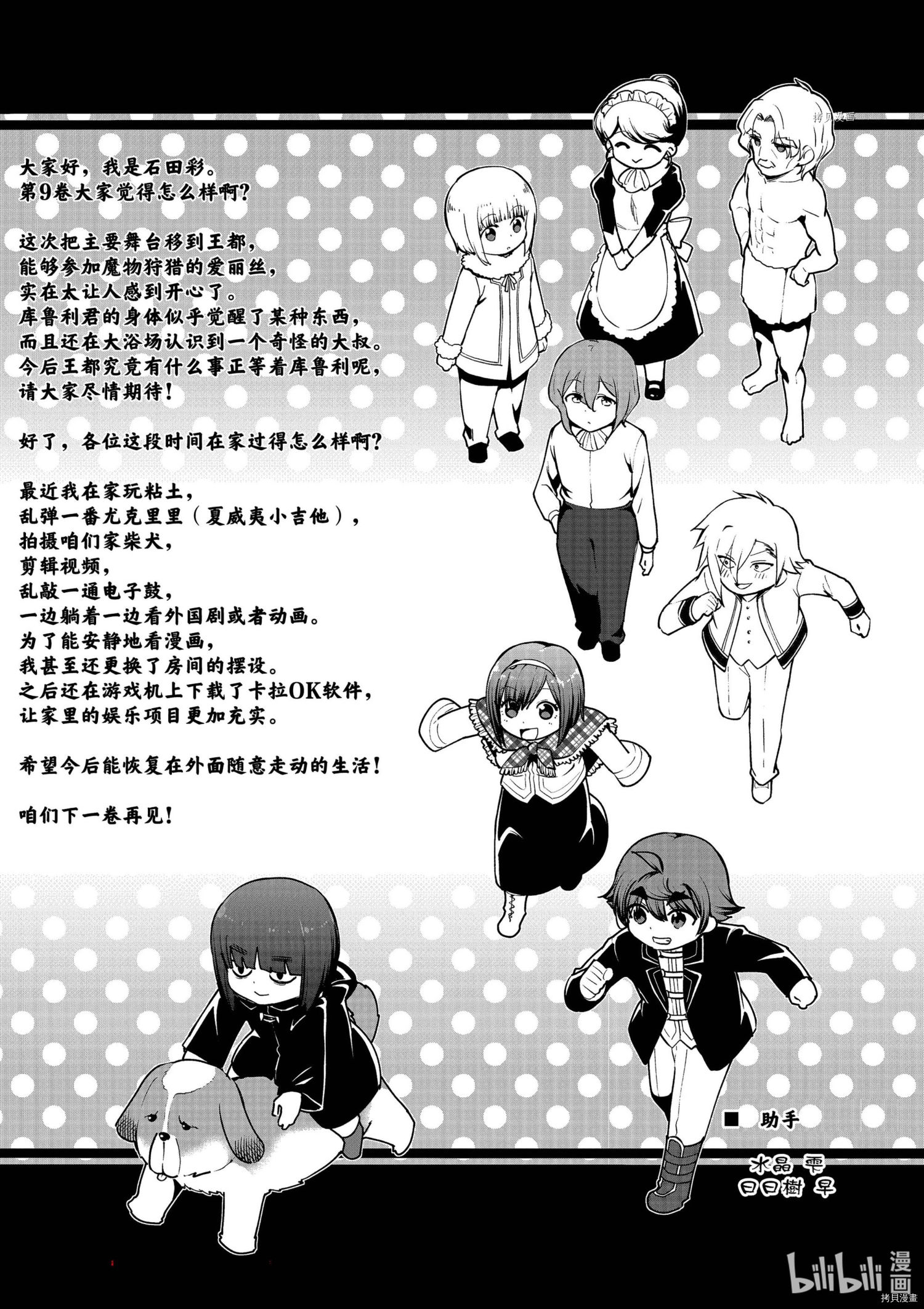 为了扭转没落命运，迈向锻冶工匠之路[拷贝漫画]韩漫全集-第55话无删减无遮挡章节图片 