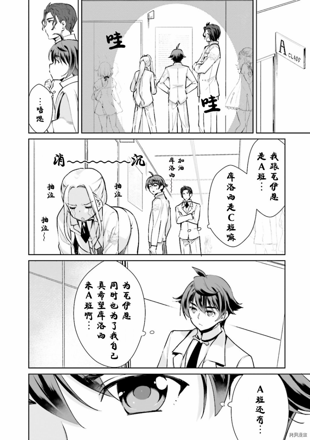 为了扭转没落命运，迈向锻冶工匠之路[拷贝漫画]韩漫全集-第06話无删减无遮挡章节图片 