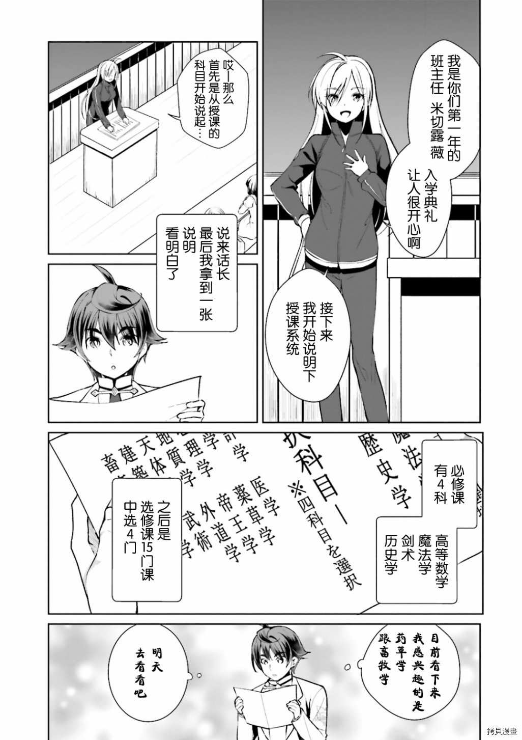 为了扭转没落命运，迈向锻冶工匠之路[拷贝漫画]韩漫全集-第06話无删减无遮挡章节图片 