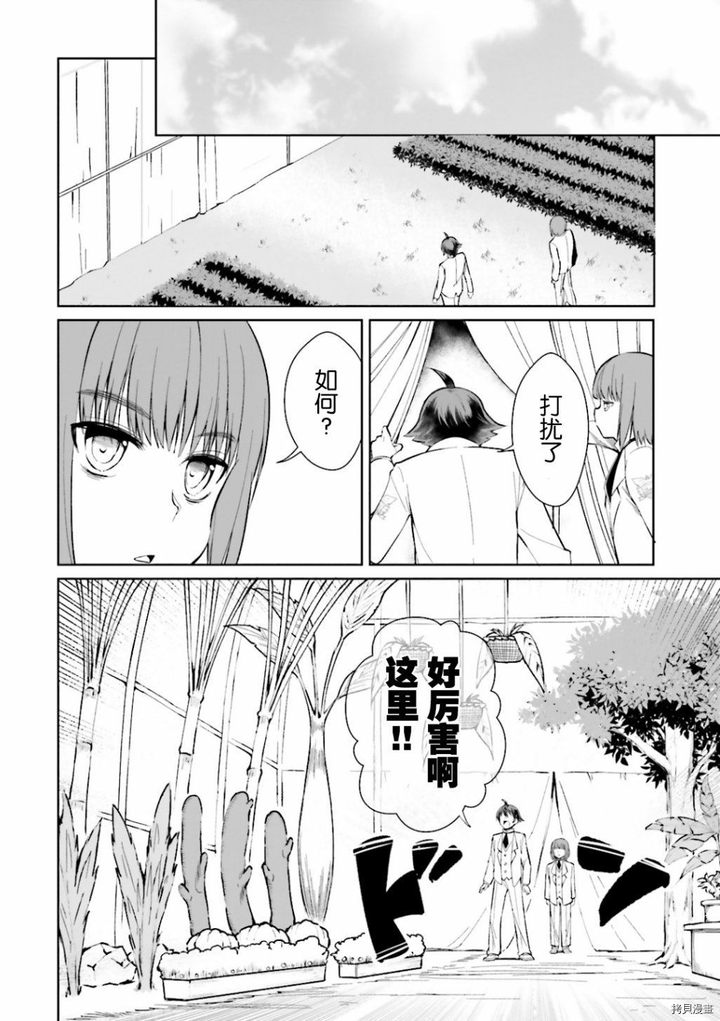 为了扭转没落命运，迈向锻冶工匠之路[拷贝漫画]韩漫全集-第06話无删减无遮挡章节图片 