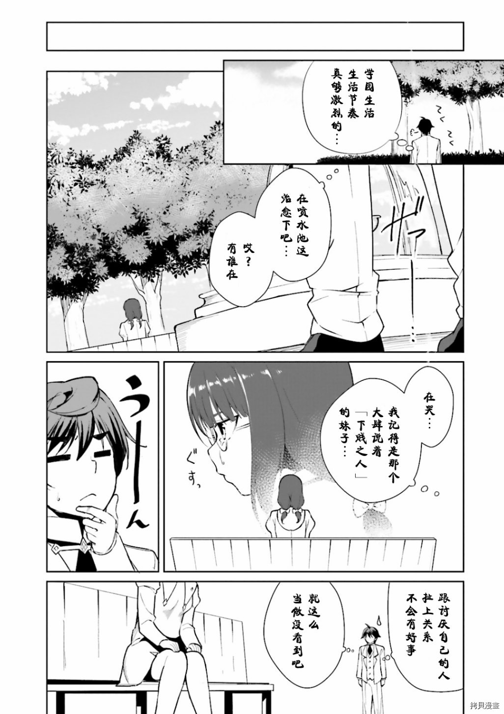 为了扭转没落命运，迈向锻冶工匠之路[拷贝漫画]韩漫全集-第06話无删减无遮挡章节图片 