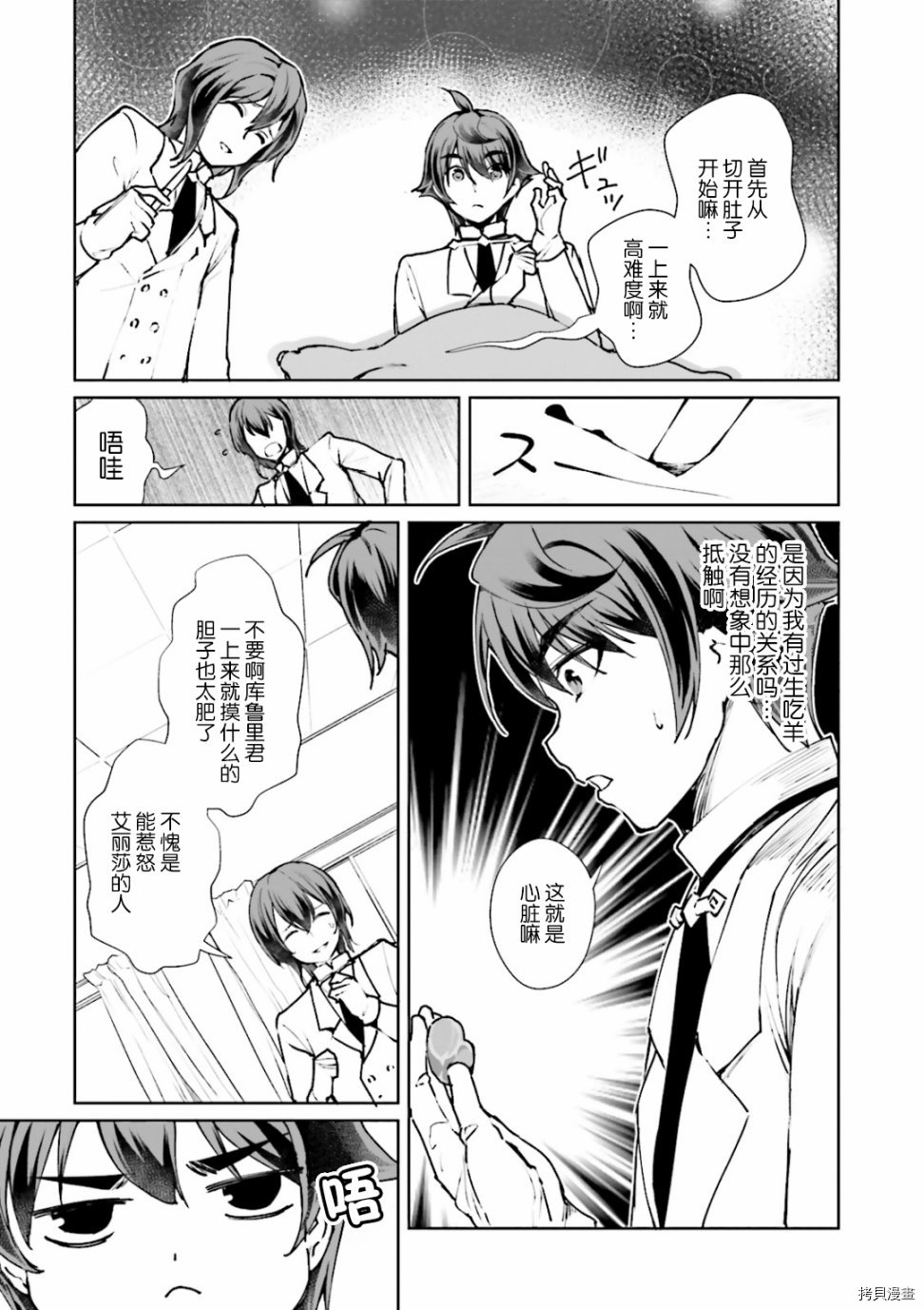 为了扭转没落命运，迈向锻冶工匠之路[拷贝漫画]韩漫全集-第07話无删减无遮挡章节图片 